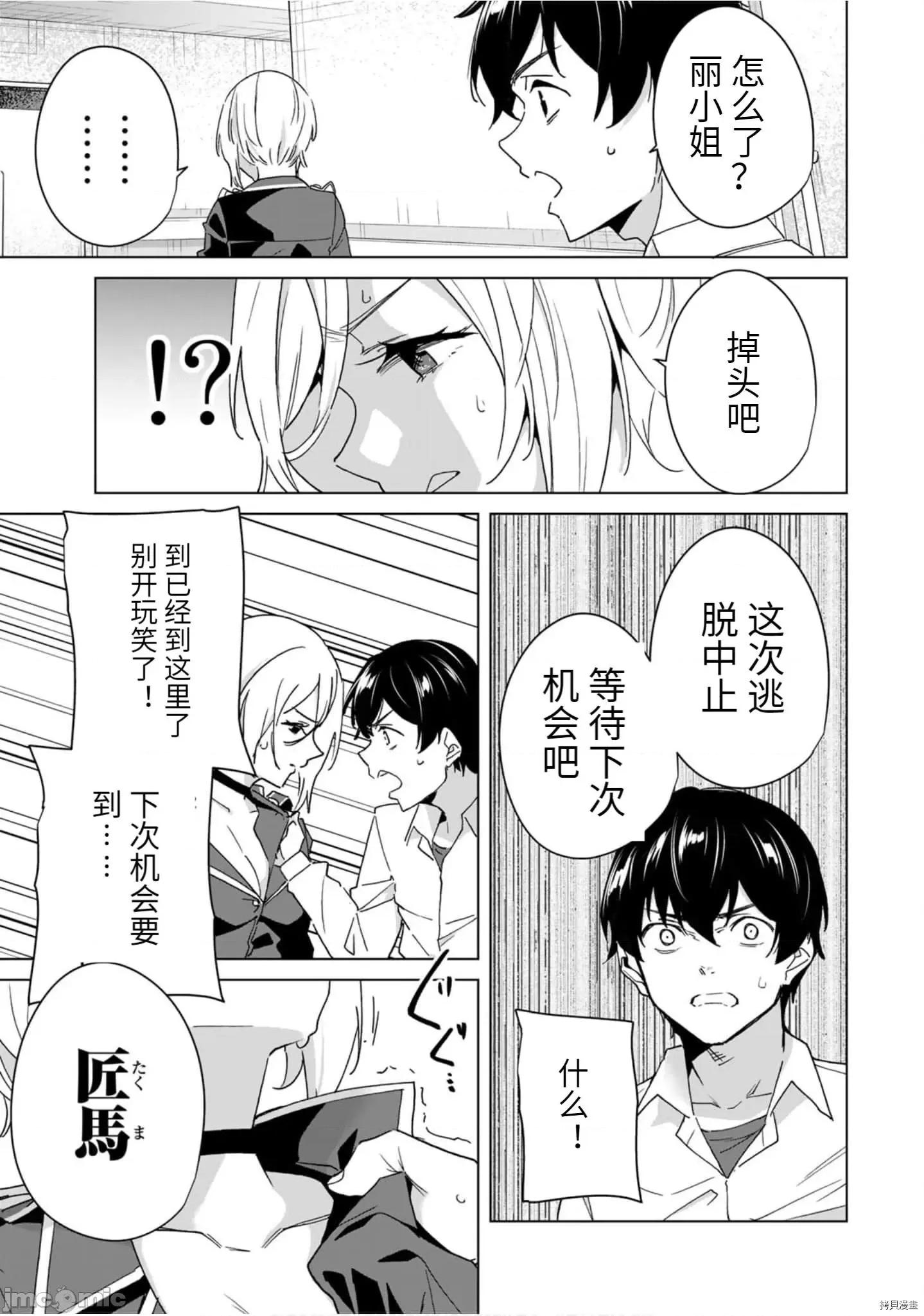 命运恋人Destiny 命运恋人Destiny Lovers - 第43话 - 拷贝漫画 拷贝漫画 第13页