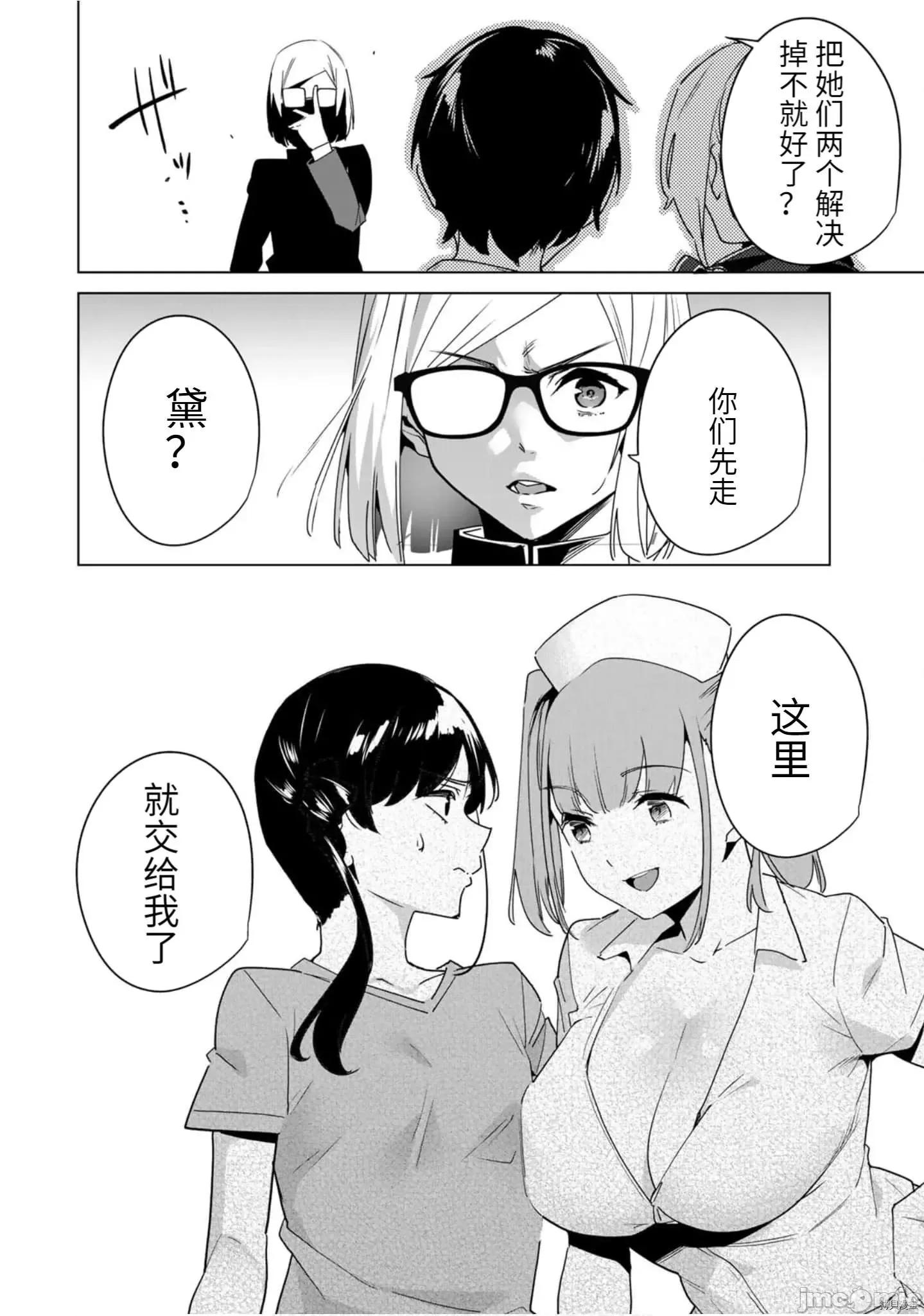 命运恋人Destiny 命运恋人Destiny Lovers - 第43话 - 拷贝漫画 拷贝漫画 第14页