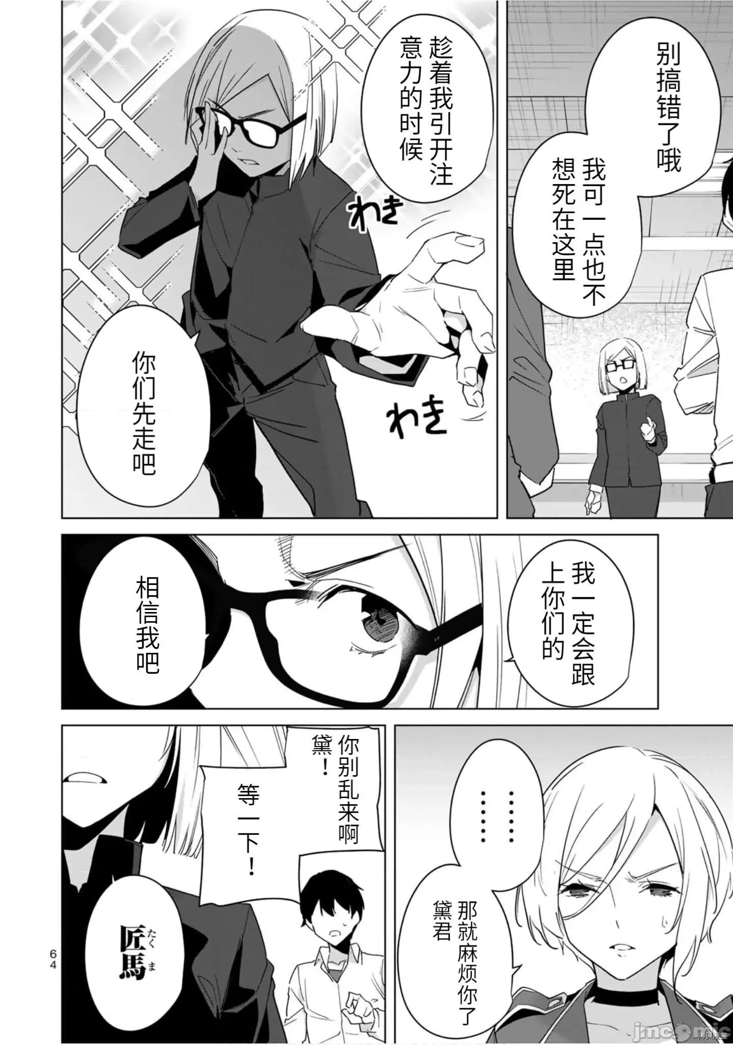 命运恋人Destiny 命运恋人Destiny Lovers - 第44 第2页
