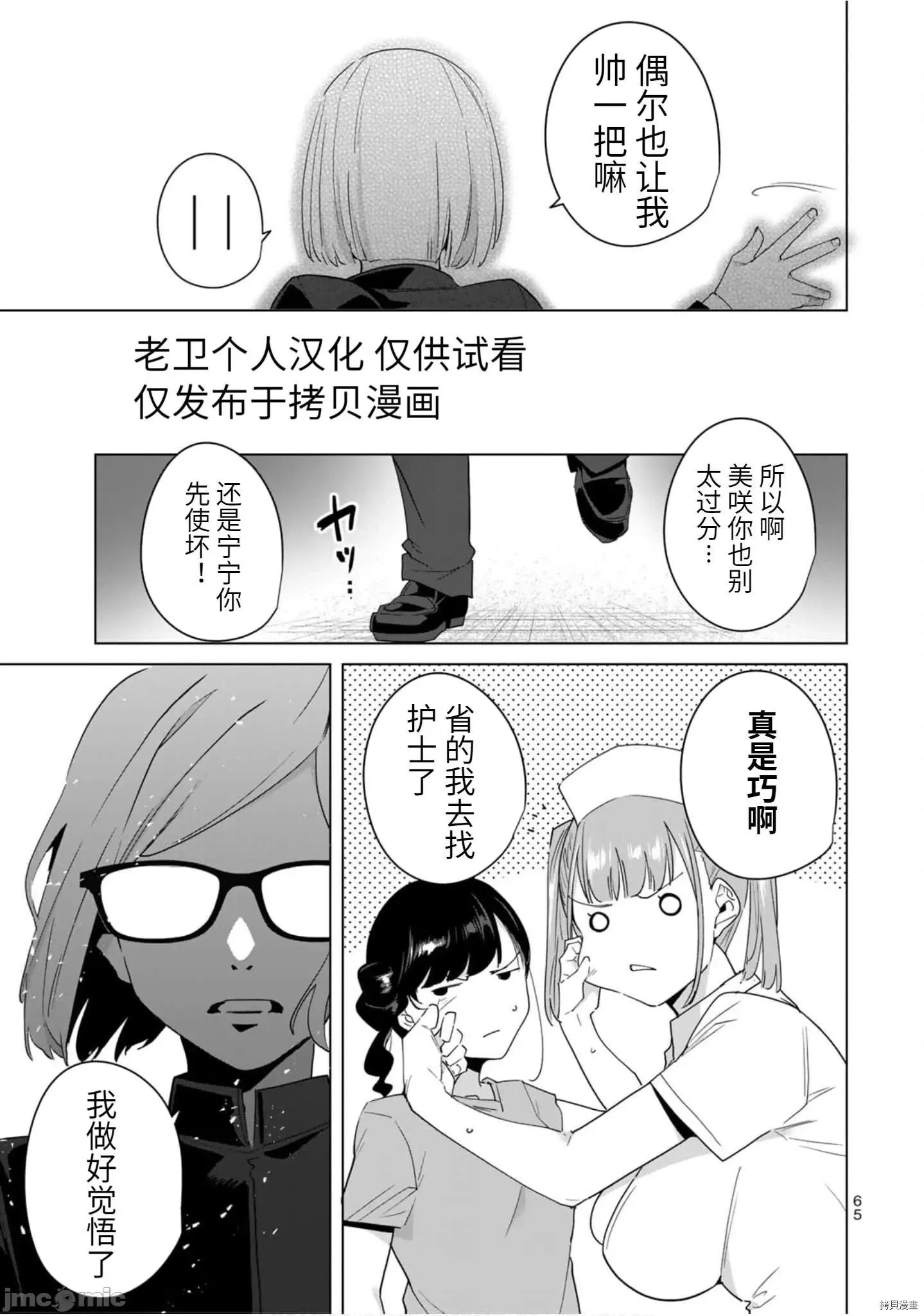 命运恋人Destiny 命运恋人Destiny Lovers - 第44 第3页