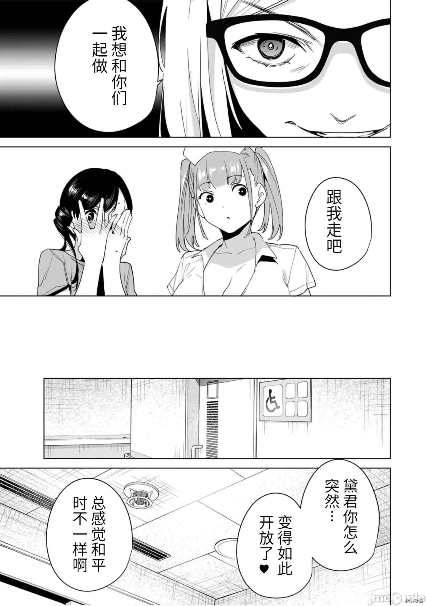 命运恋人Destiny 命运恋人Destiny Lovers - 第44 第5页