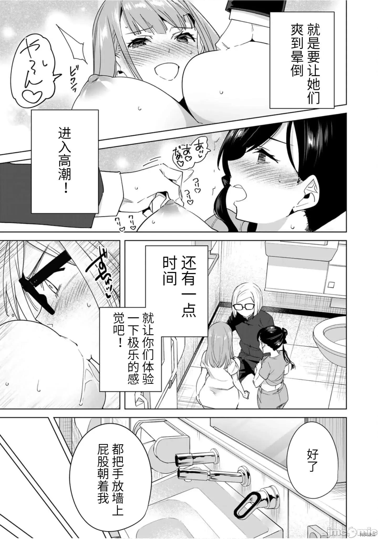 命运恋人Destiny 命运恋人Destiny Lovers - 第44 第7页
