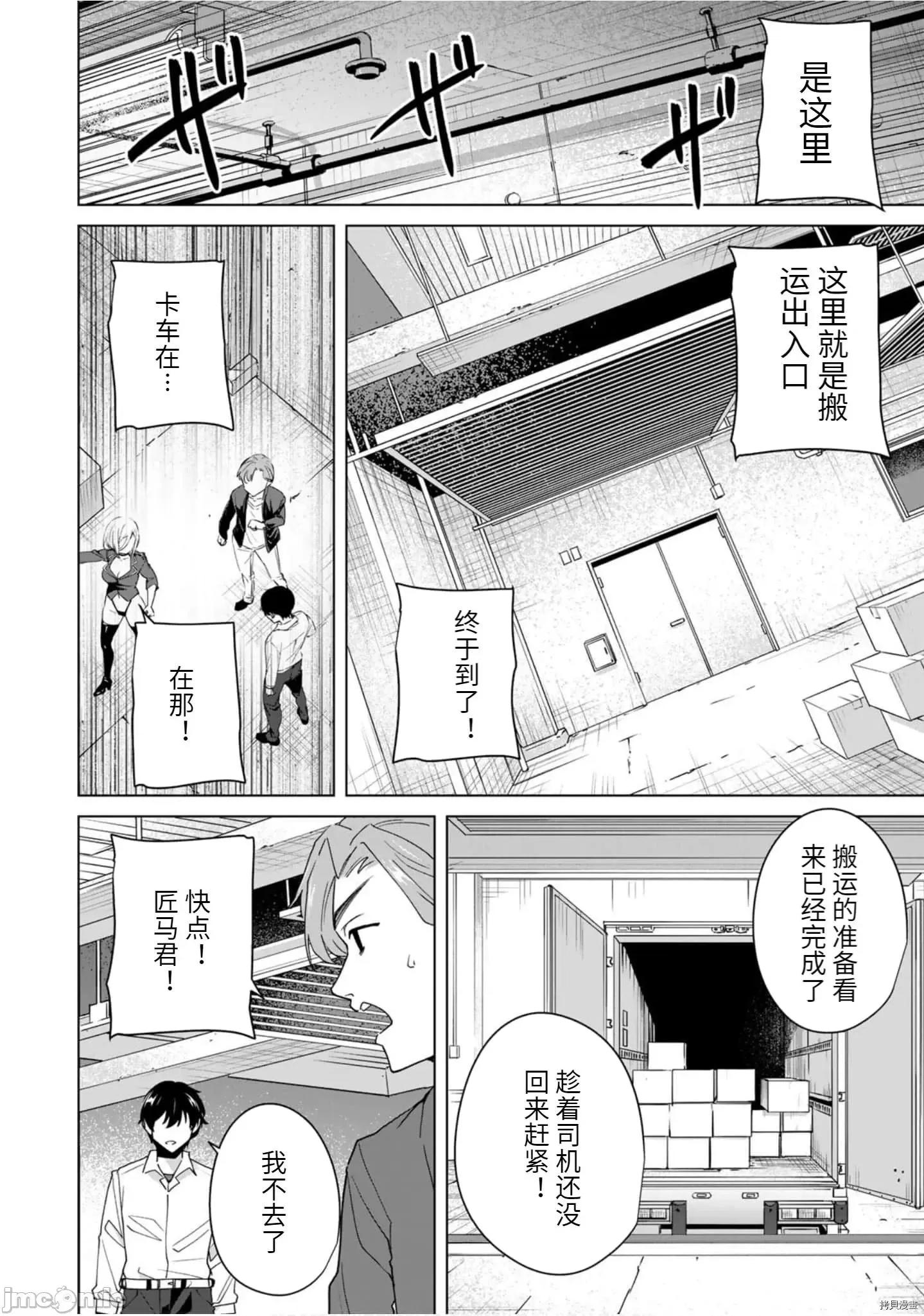 命运恋人Destiny 命运恋人Destiny Lovers - 第44 第8页