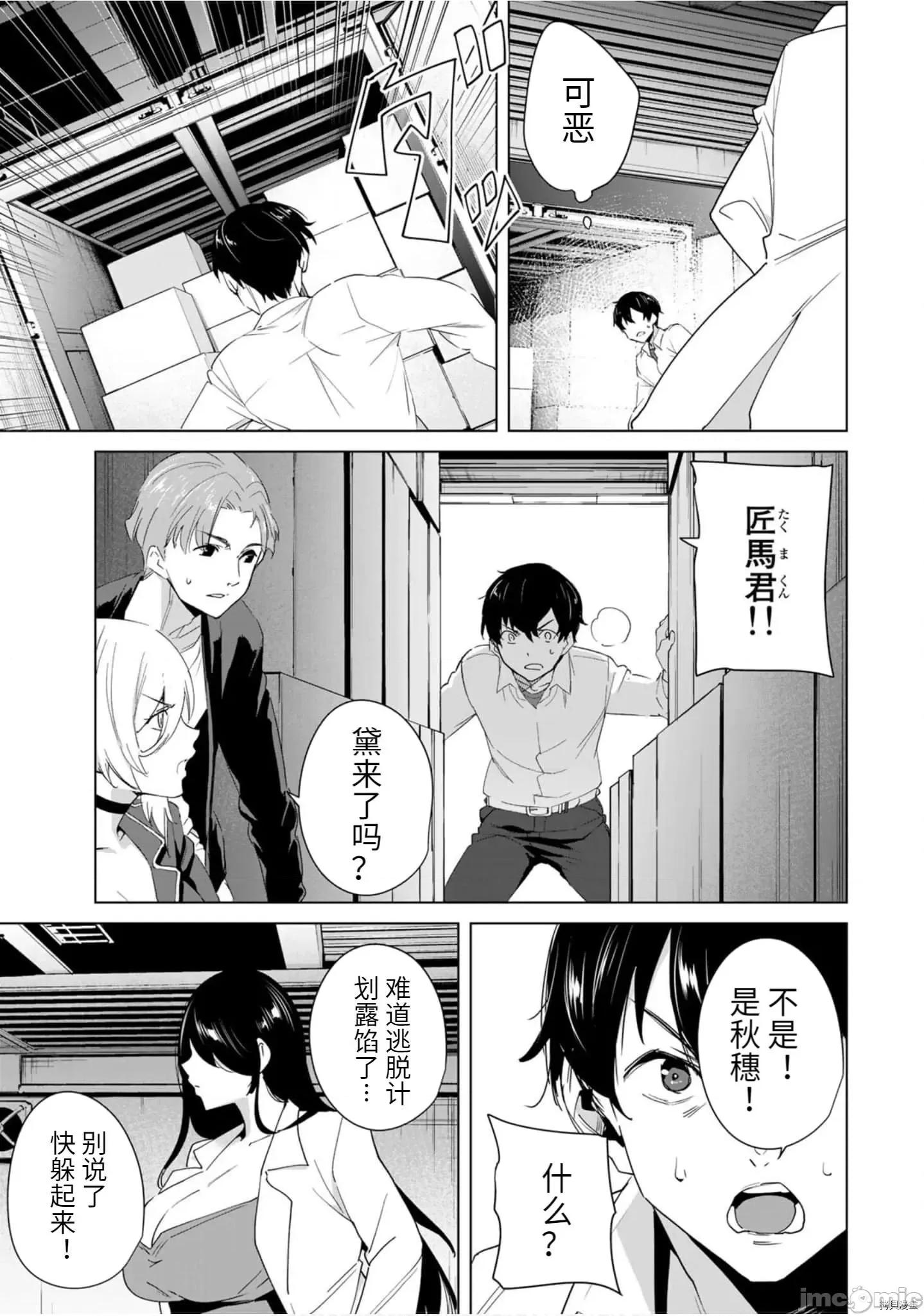 命运恋人Destiny 命运恋人Destiny Lovers - 第45 第7页