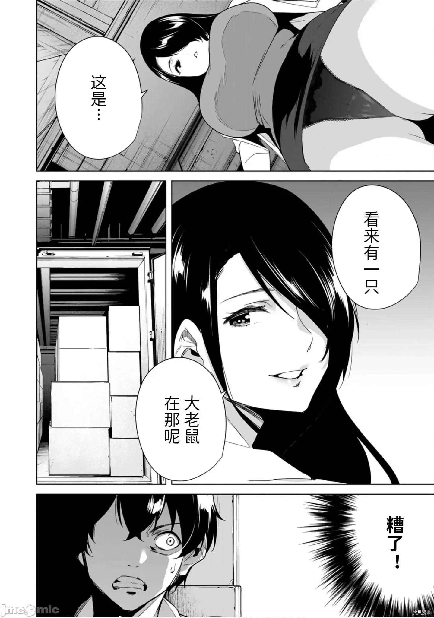 命运恋人Destiny 命运恋人Destiny Lovers - 第45 第10页