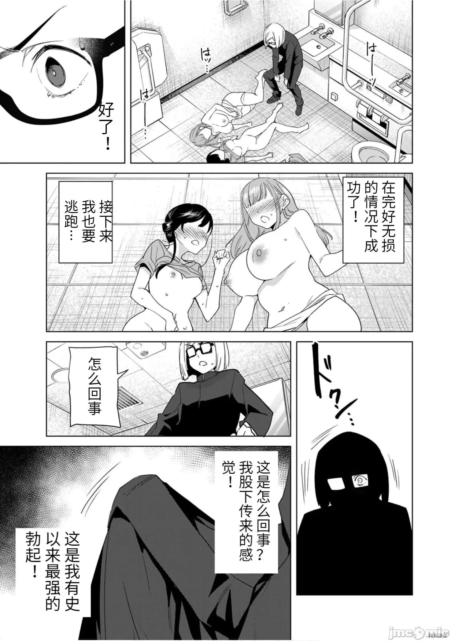 命运恋人Destiny 命运恋人Destiny Lovers - 第45 第13页