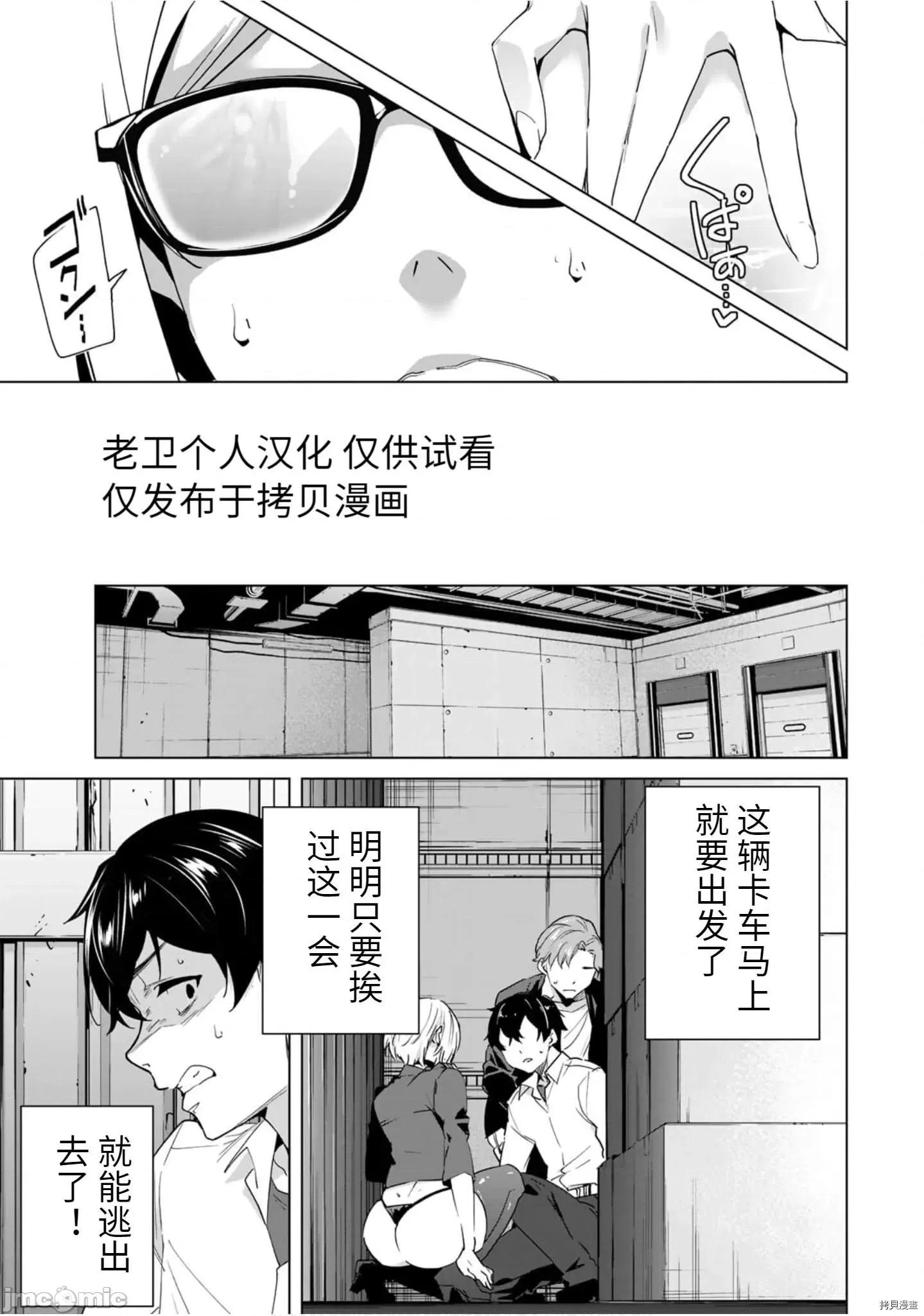 命运恋人Destiny 命运恋人Destiny Lovers - 第46.zip 第3页