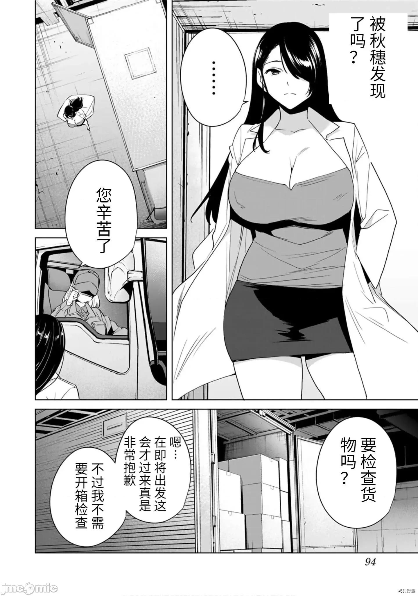 命运恋人Destiny 命运恋人Destiny Lovers - 第46.zip 第4页