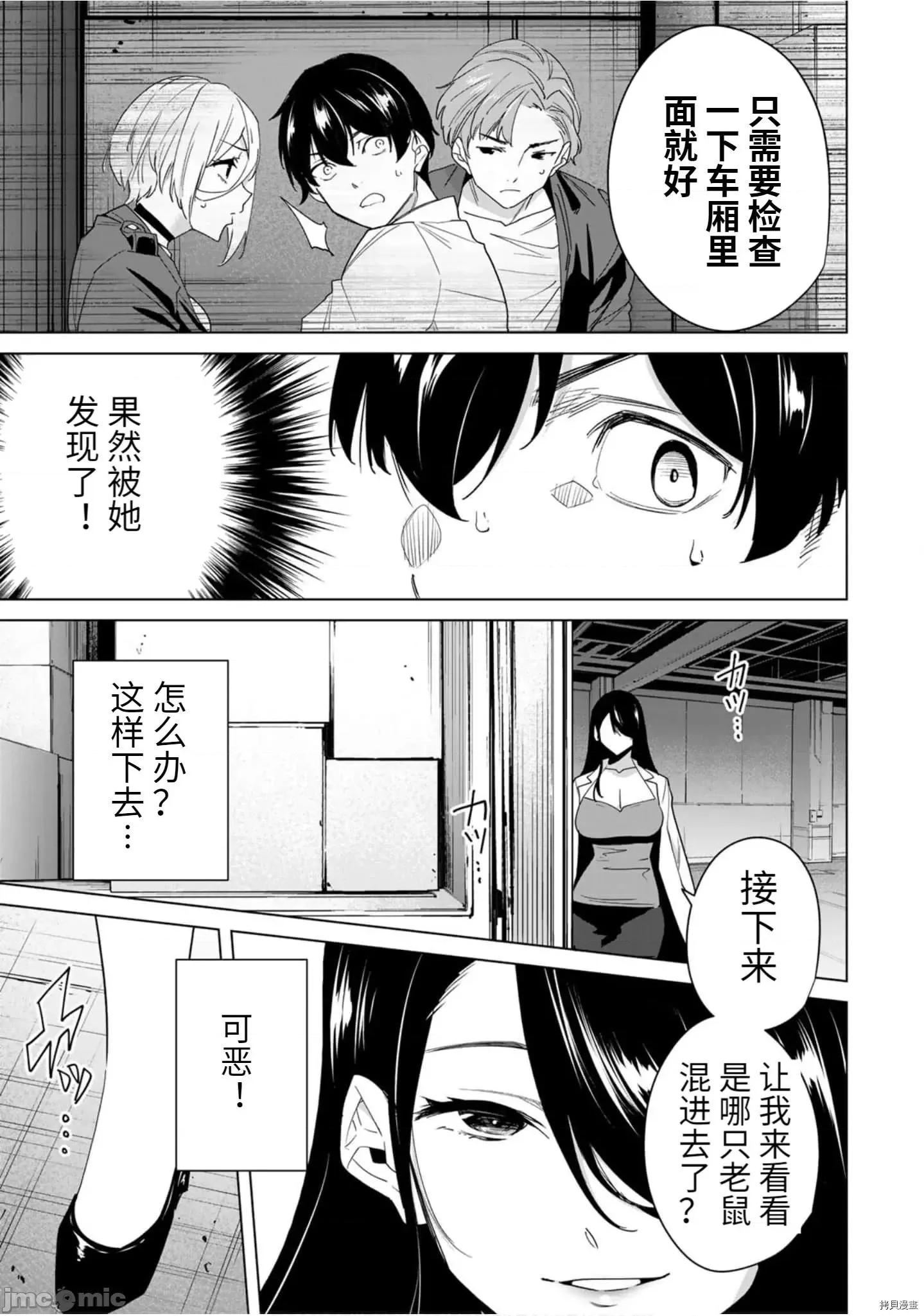 命运恋人Destiny 命运恋人Destiny Lovers - 第46.zip 第5页