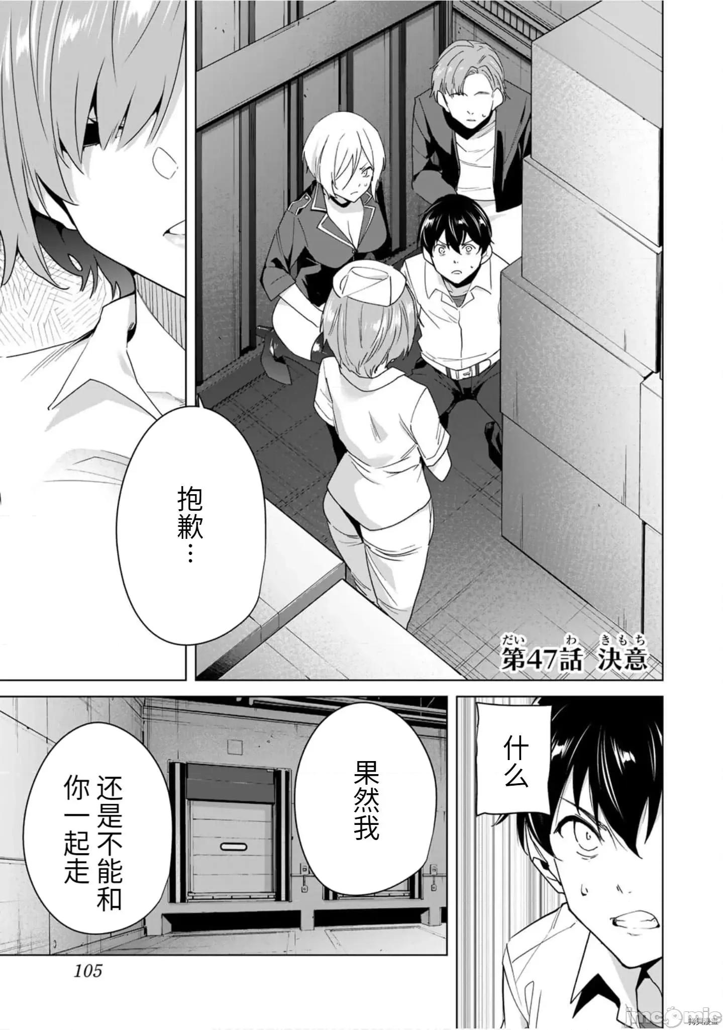 命运恋人Destiny 命运恋人Destiny Lovers - 第47.zip 第1页