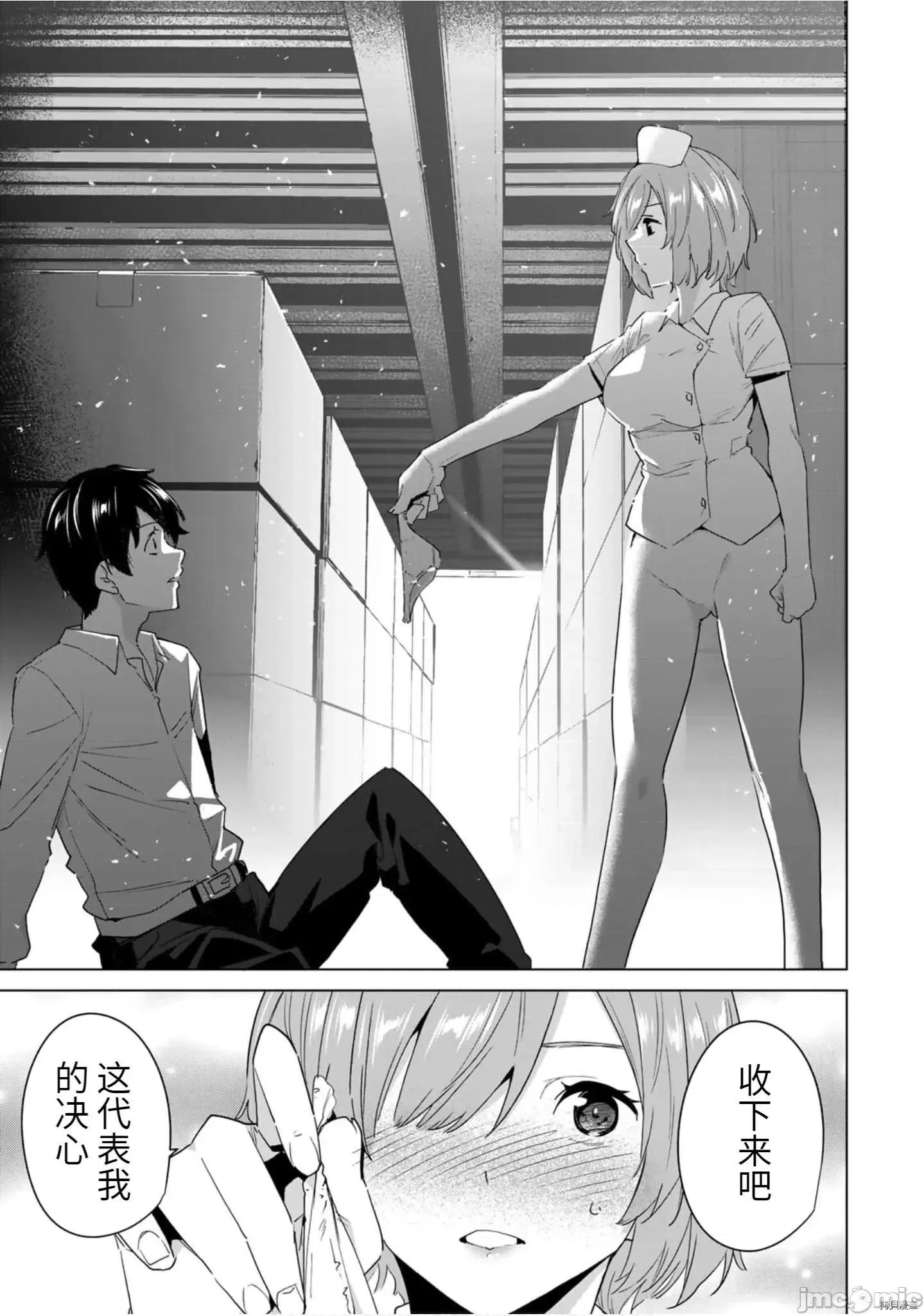 命运恋人Destiny 命运恋人Destiny Lovers - 第47.zip 第5页