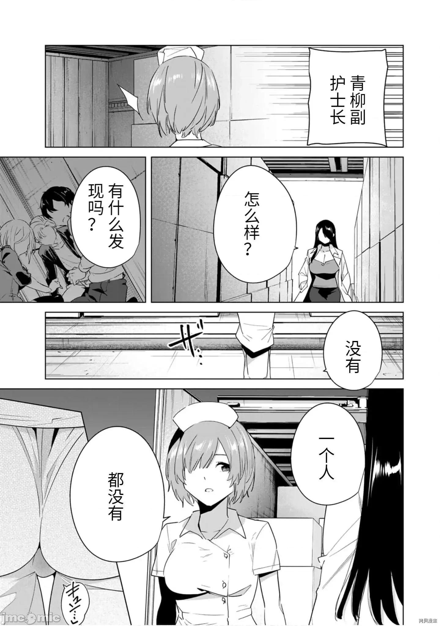 命运恋人Destiny 命运恋人Destiny Lovers - 第47.zip 第7页
