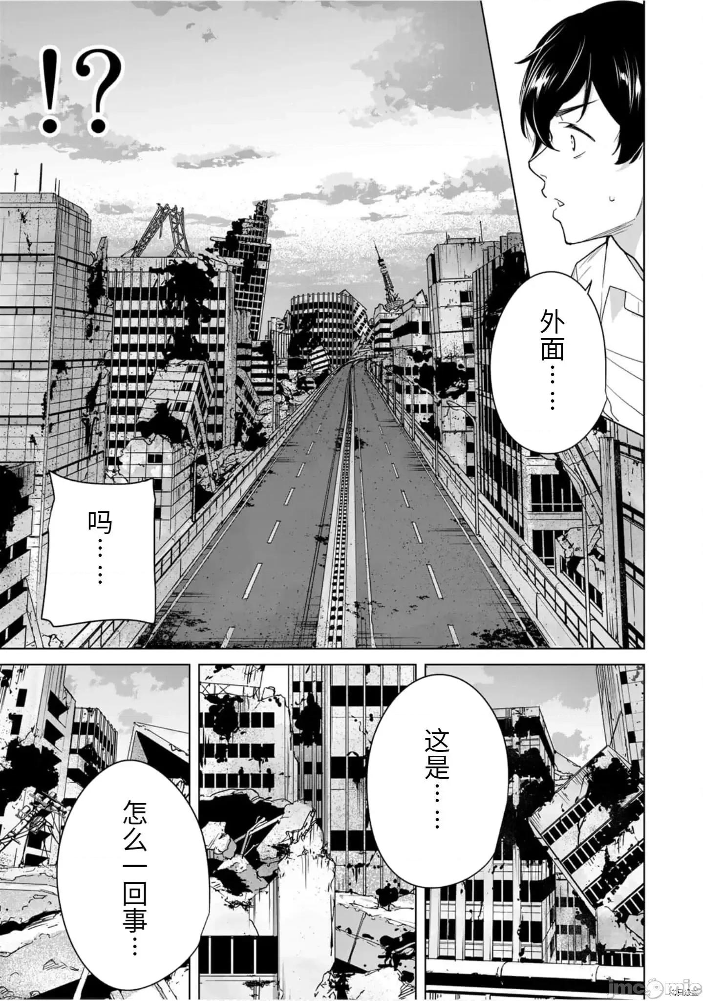 命运恋人Destiny 命运恋人Destiny Lovers - 第47.zip 第11页