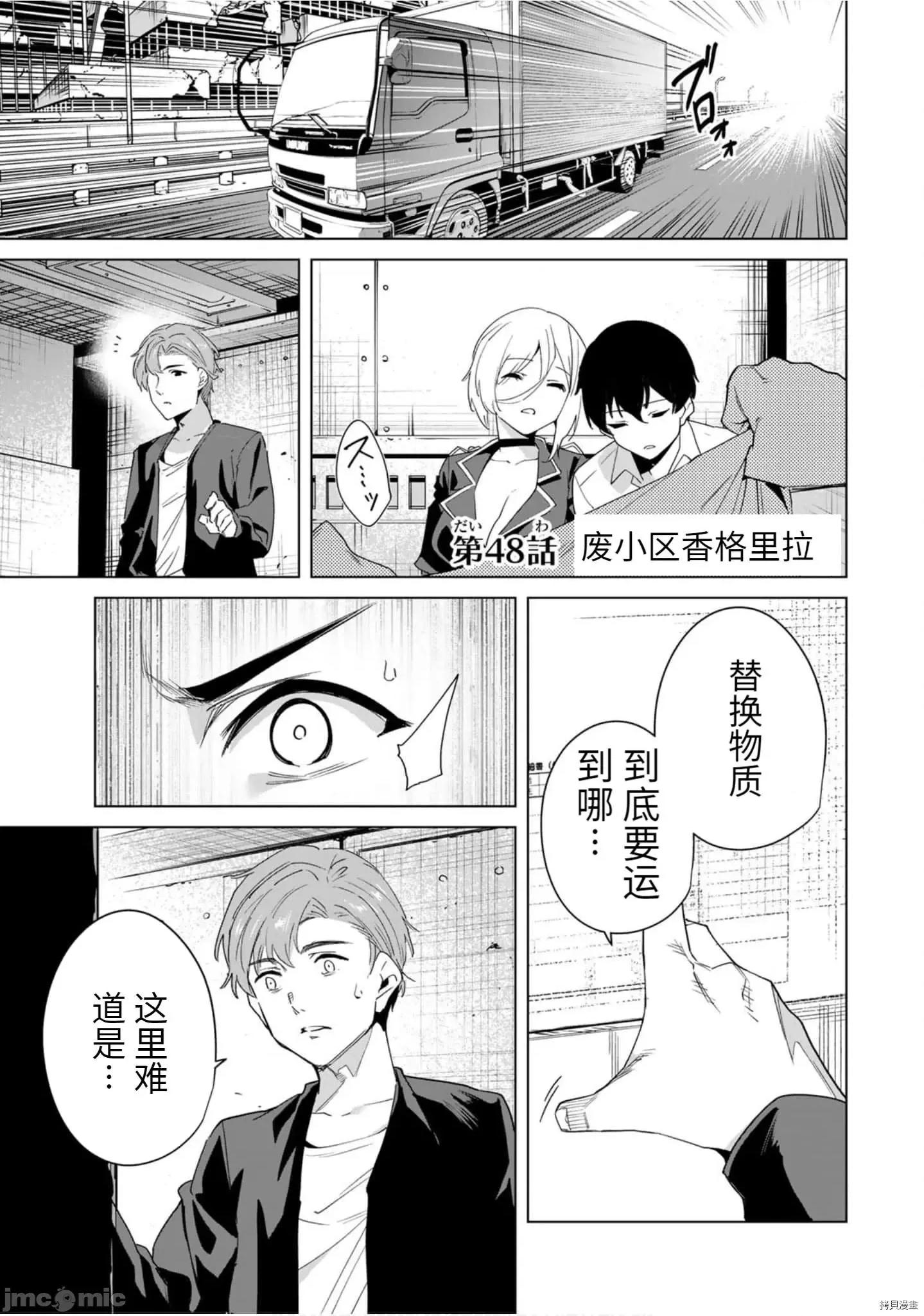 命运恋人Destiny 命运恋人Destiny Lovers - 第48.zip 第1页