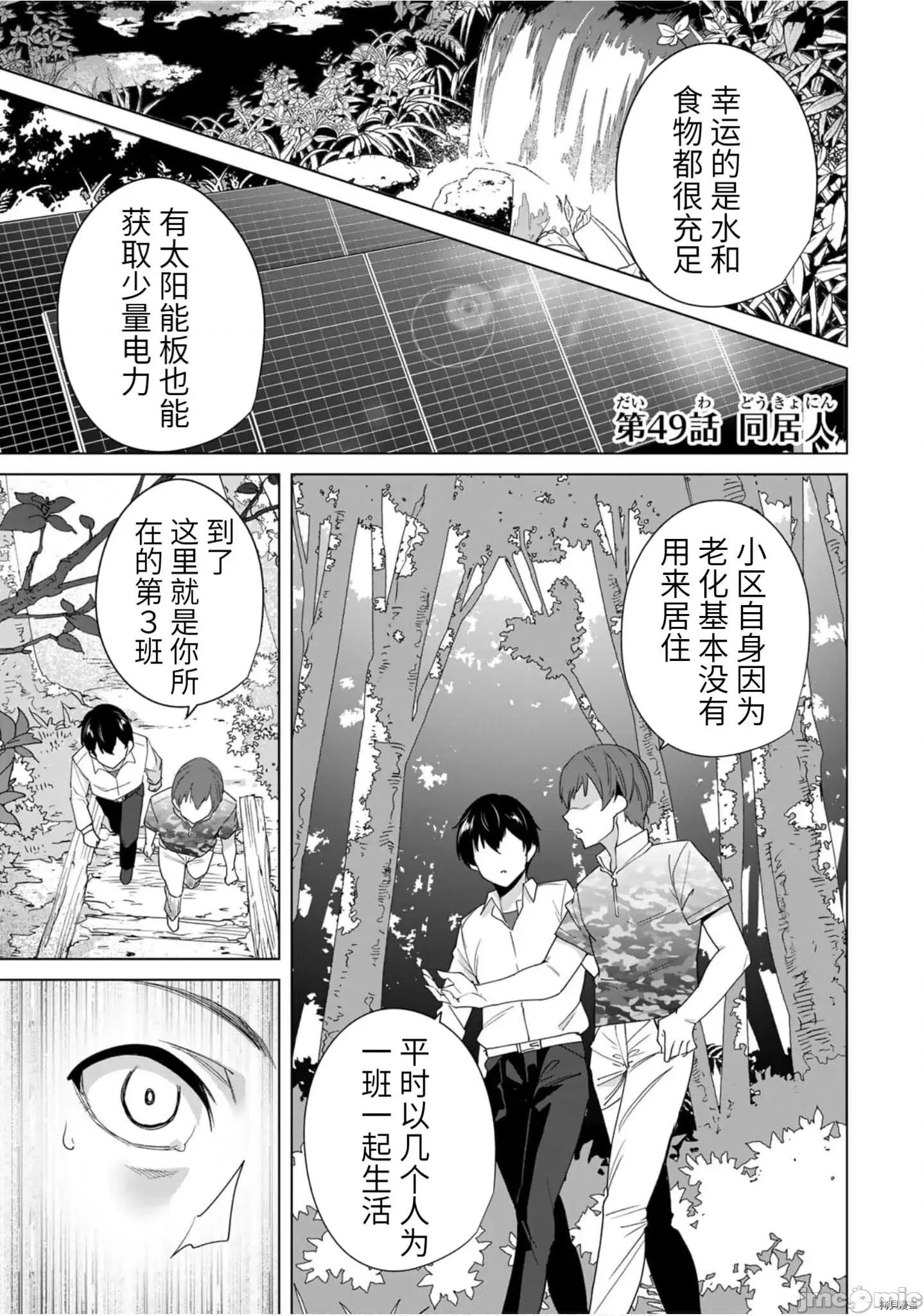 命运恋人Destiny 命运恋人Destiny Lovers - 第49.zip 第1页