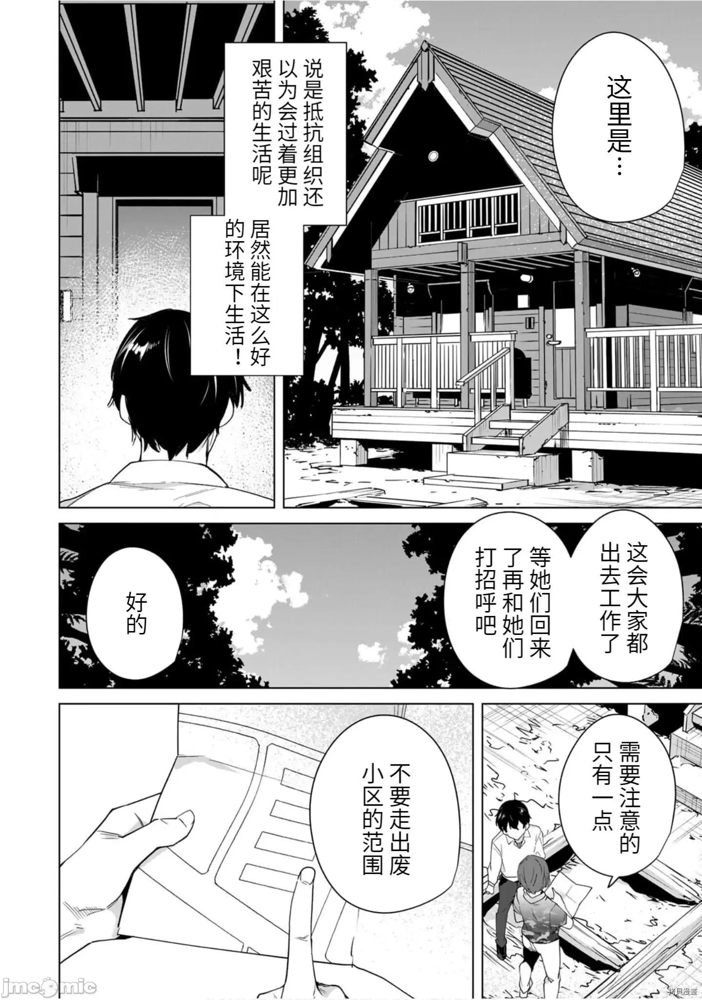 命运恋人Destiny 命运恋人Destiny Lovers - 第49.zip 第2页