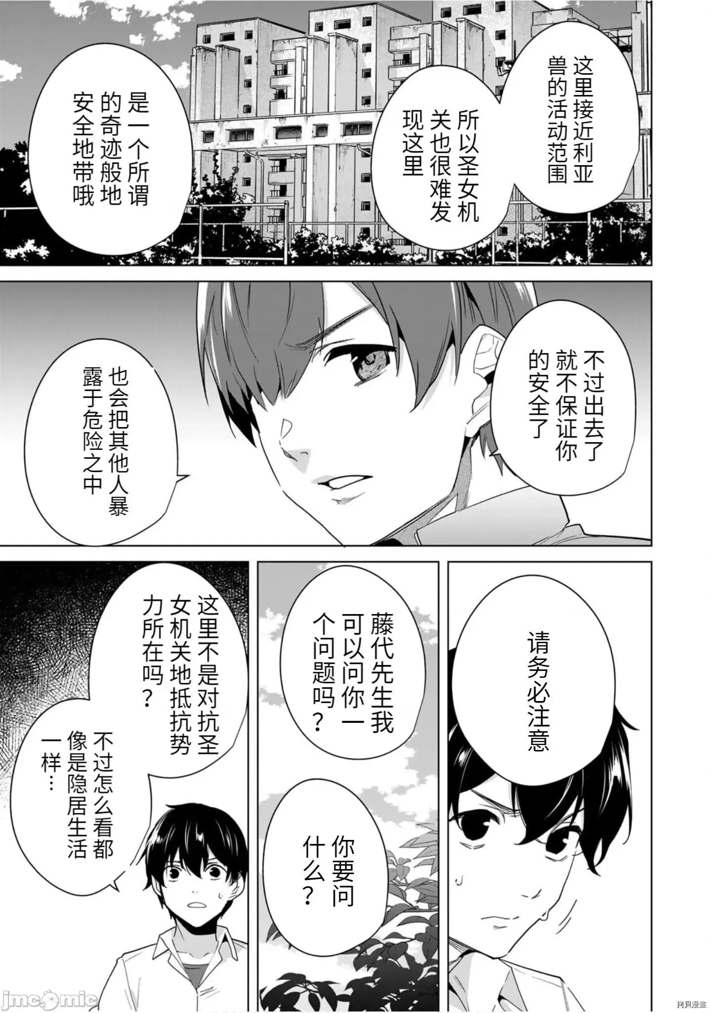 命运恋人Destiny 命运恋人Destiny Lovers - 第49.zip 第3页