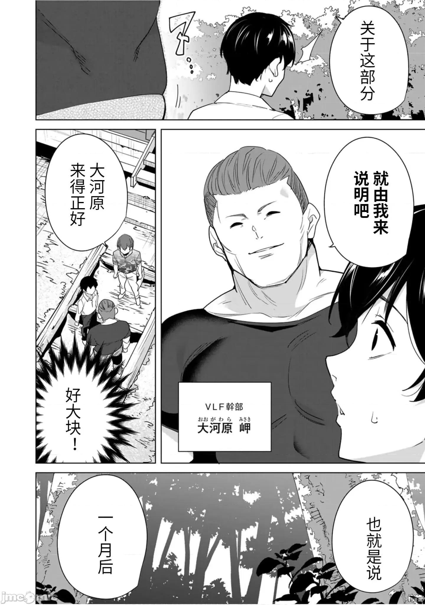 命运恋人Destiny 命运恋人Destiny Lovers - 第49.zip 第4页