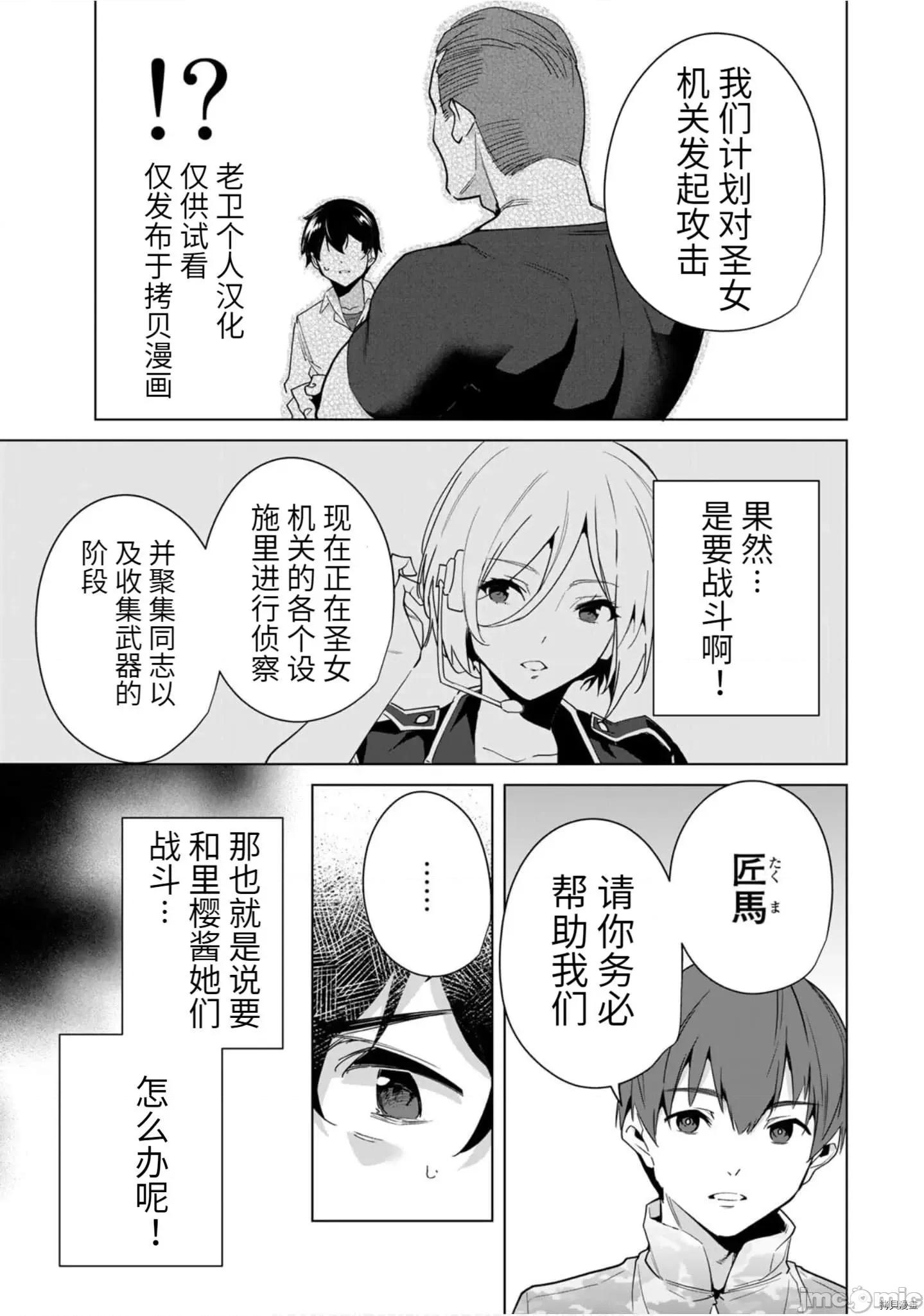 命运恋人Destiny 命运恋人Destiny Lovers - 第49.zip 第5页