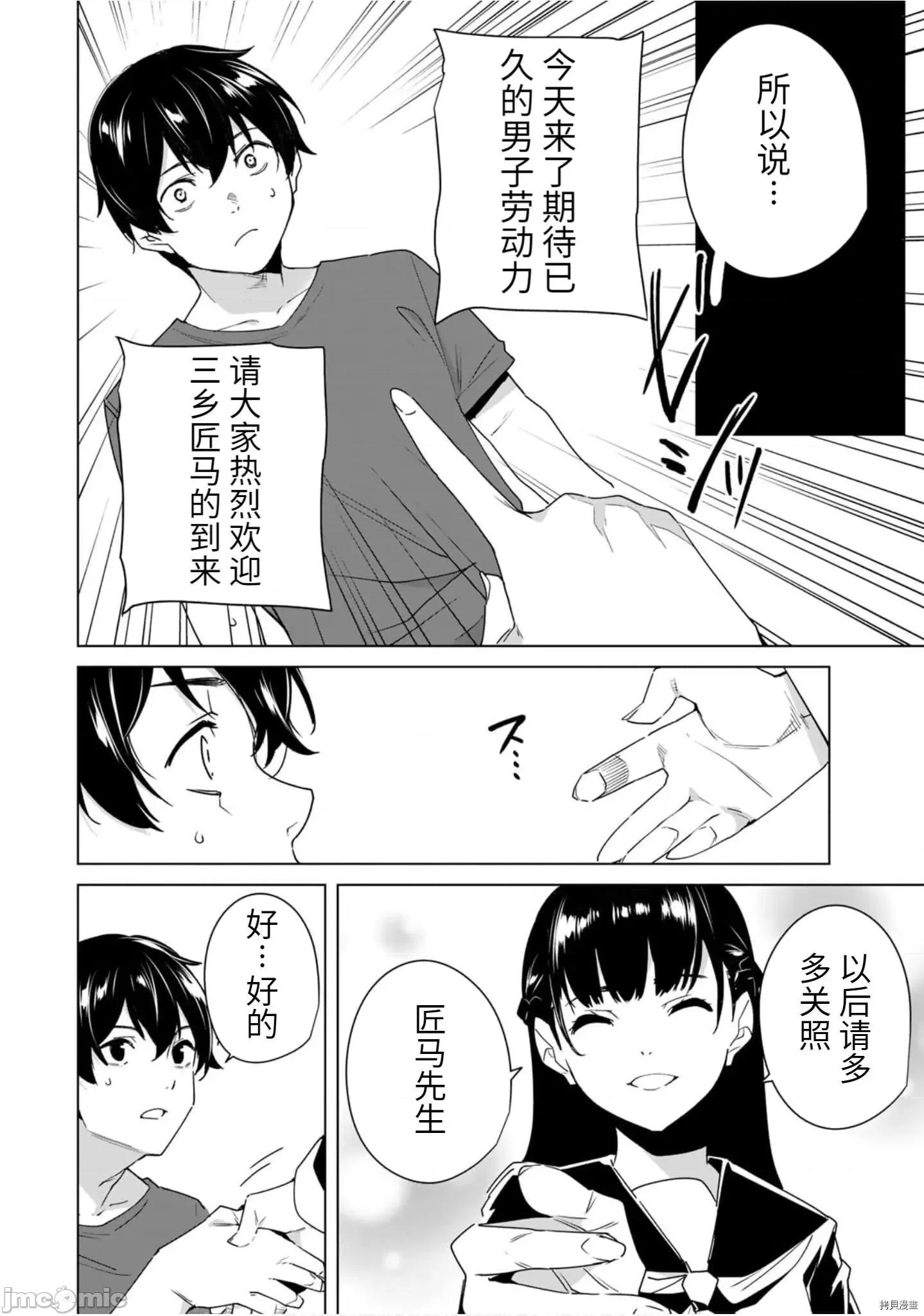 命运恋人Destiny 命运恋人Destiny Lovers - 第50.zip 第9页