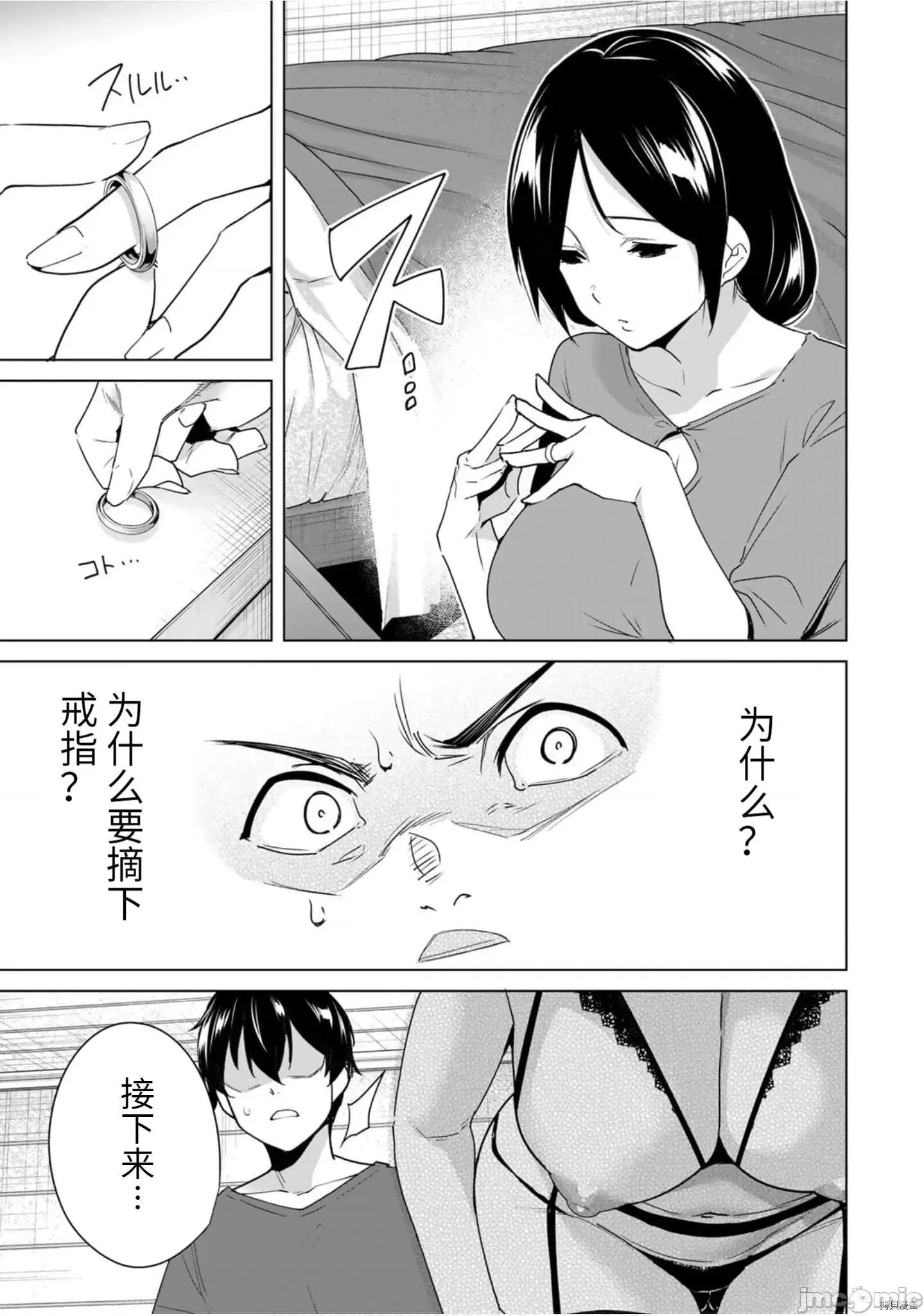 命运恋人Destiny 命运恋人Destiny Lovers - 第50.zip 第16页
