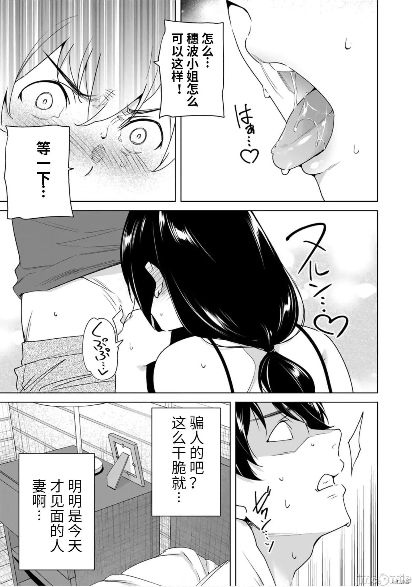 命运恋人Destiny 命运恋人Destiny Lovers - 第51.zip 第3页