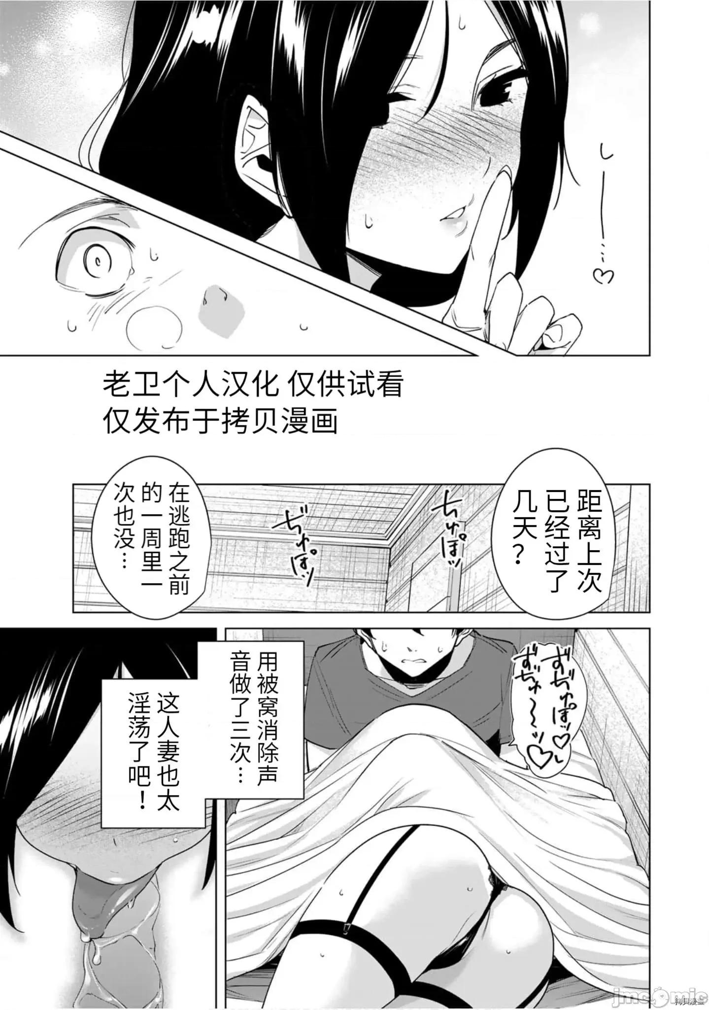 命运恋人Destiny 命运恋人Destiny Lovers - 第51.zip 第9页