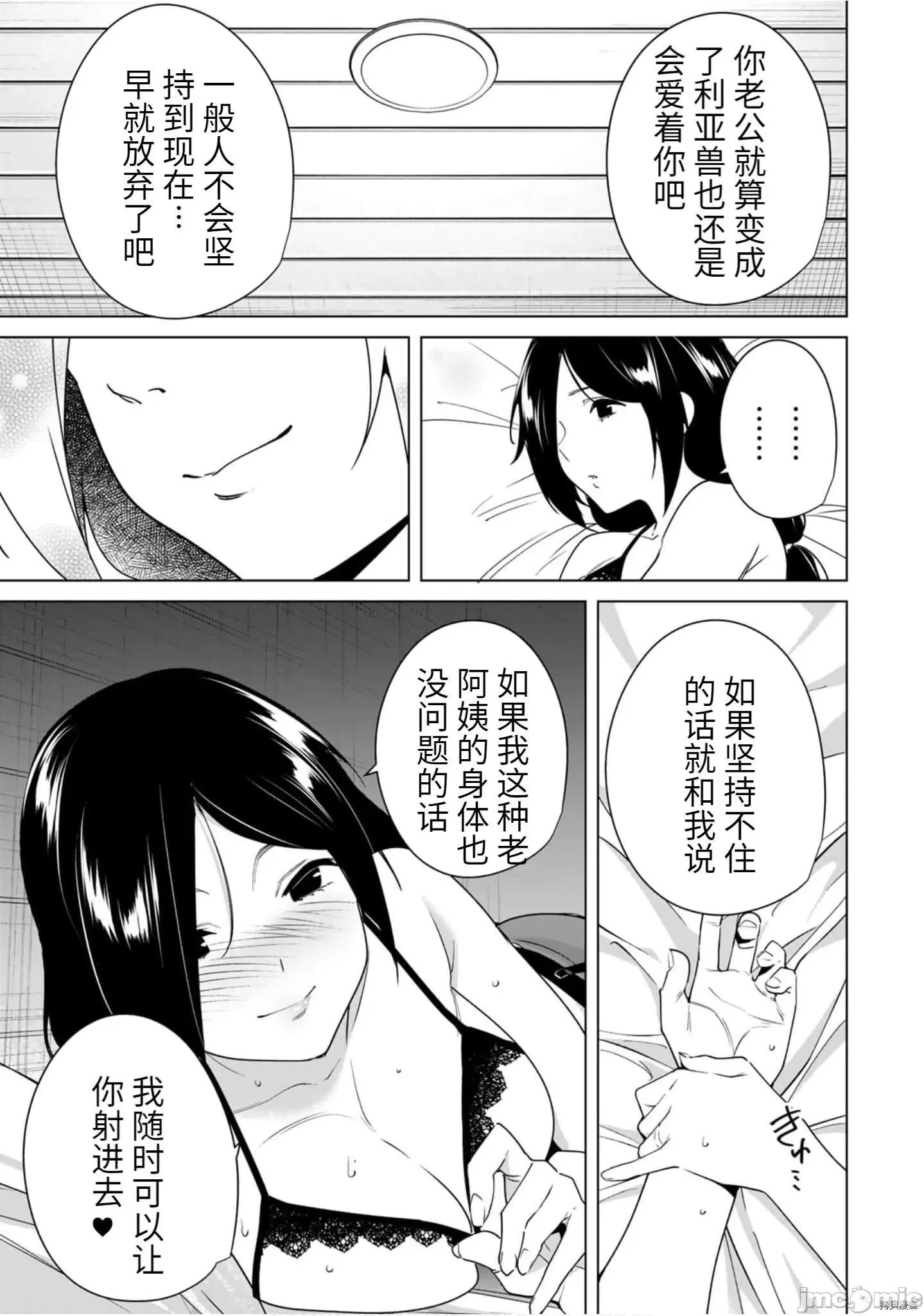 命运恋人Destiny 命运恋人Destiny Lovers - 第51.zip 第13页