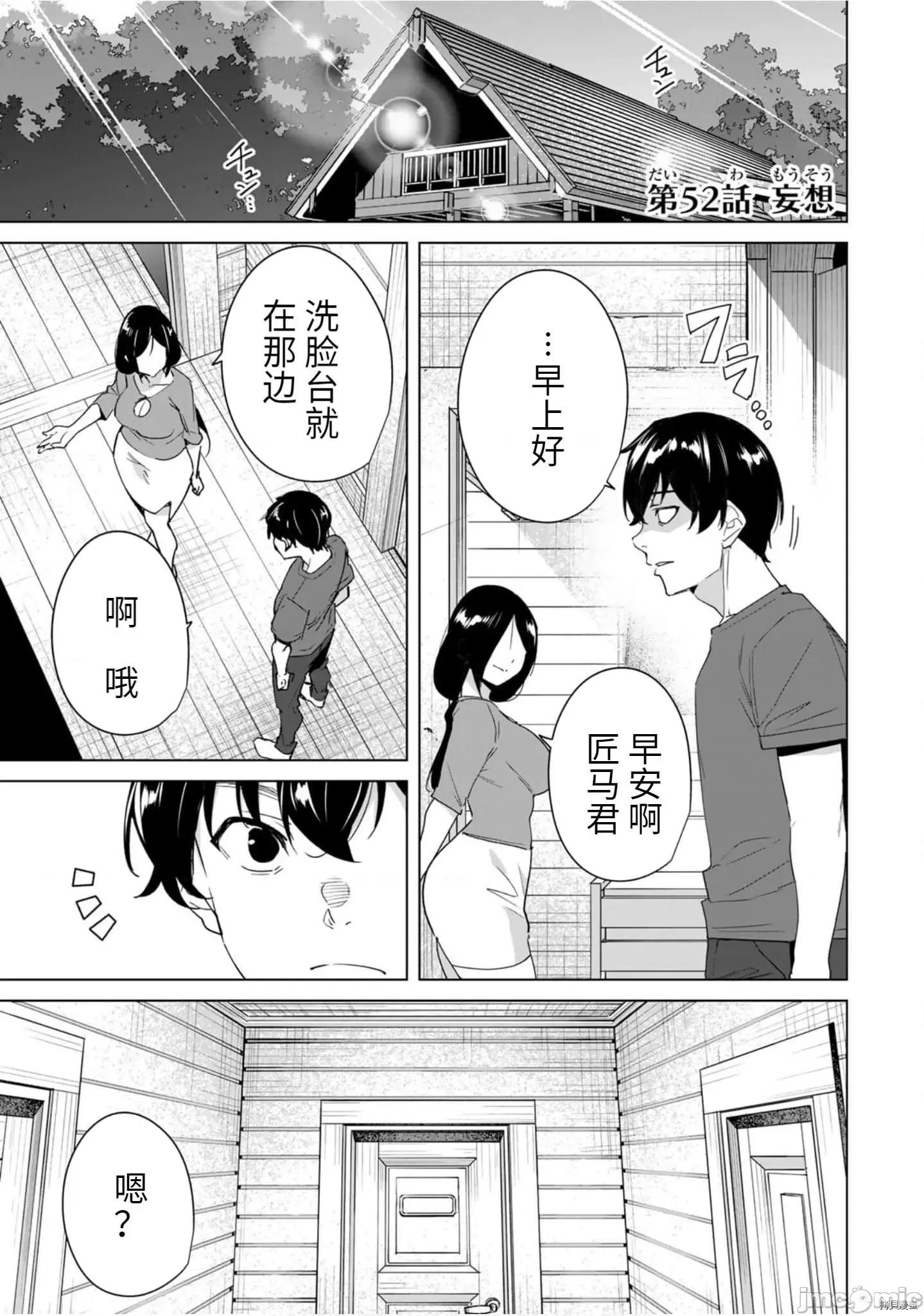 命运恋人Destiny 命运恋人Destiny Lovers - 第52.zip 第1页