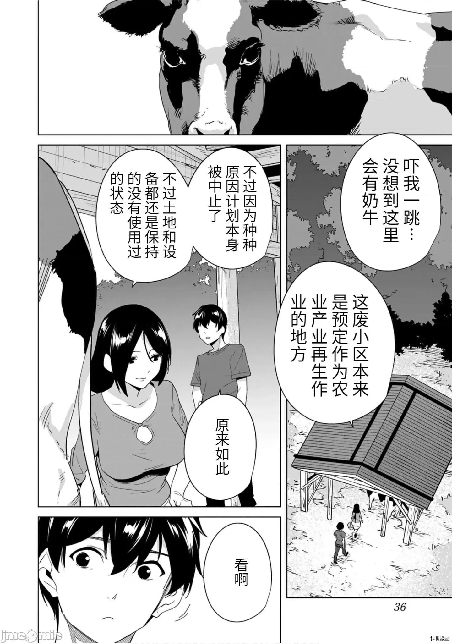 命运恋人Destiny 命运恋人Destiny Lovers - 第52.zip 第6页