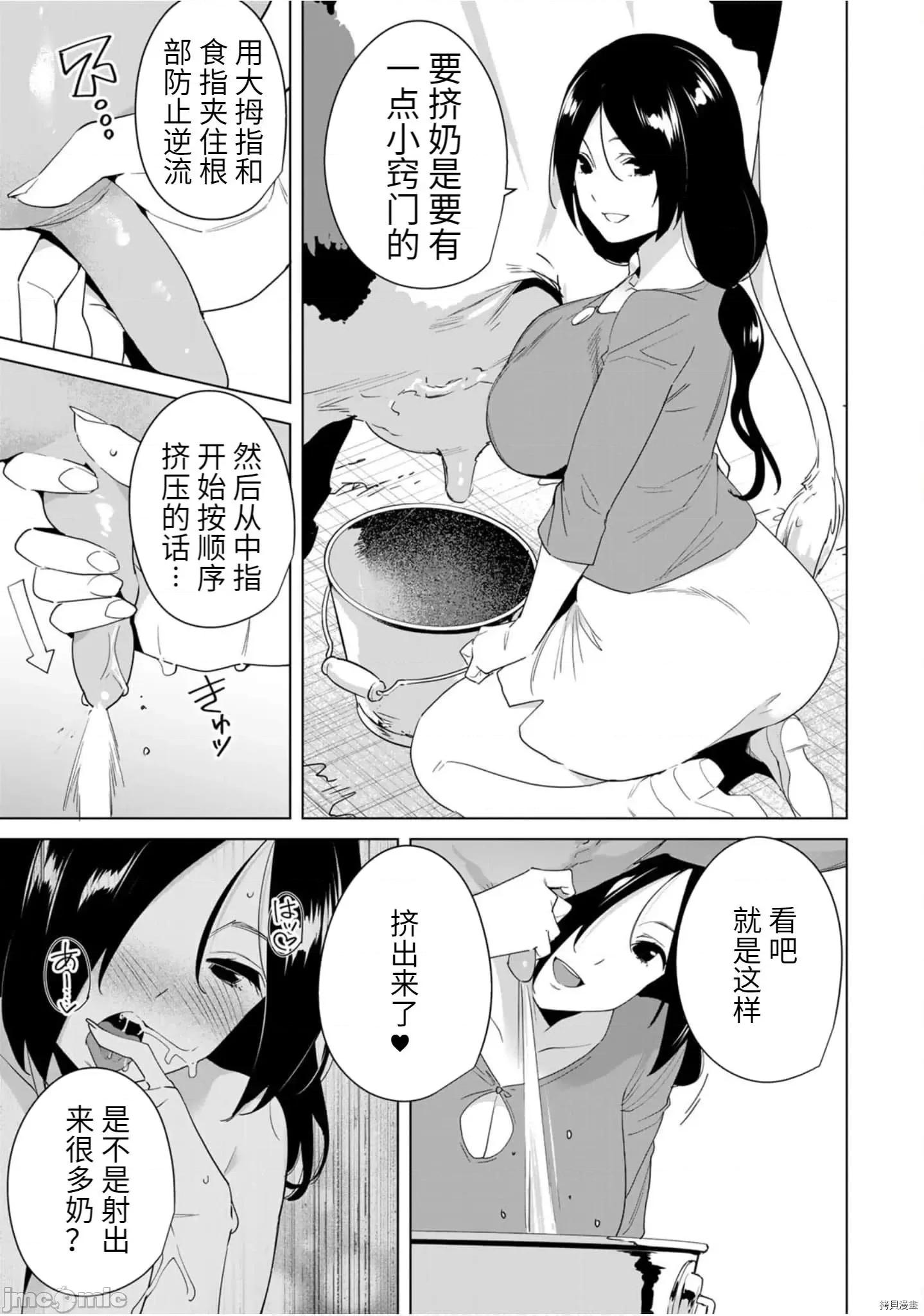 命运恋人Destiny 命运恋人Destiny Lovers - 第52.zip 第7页