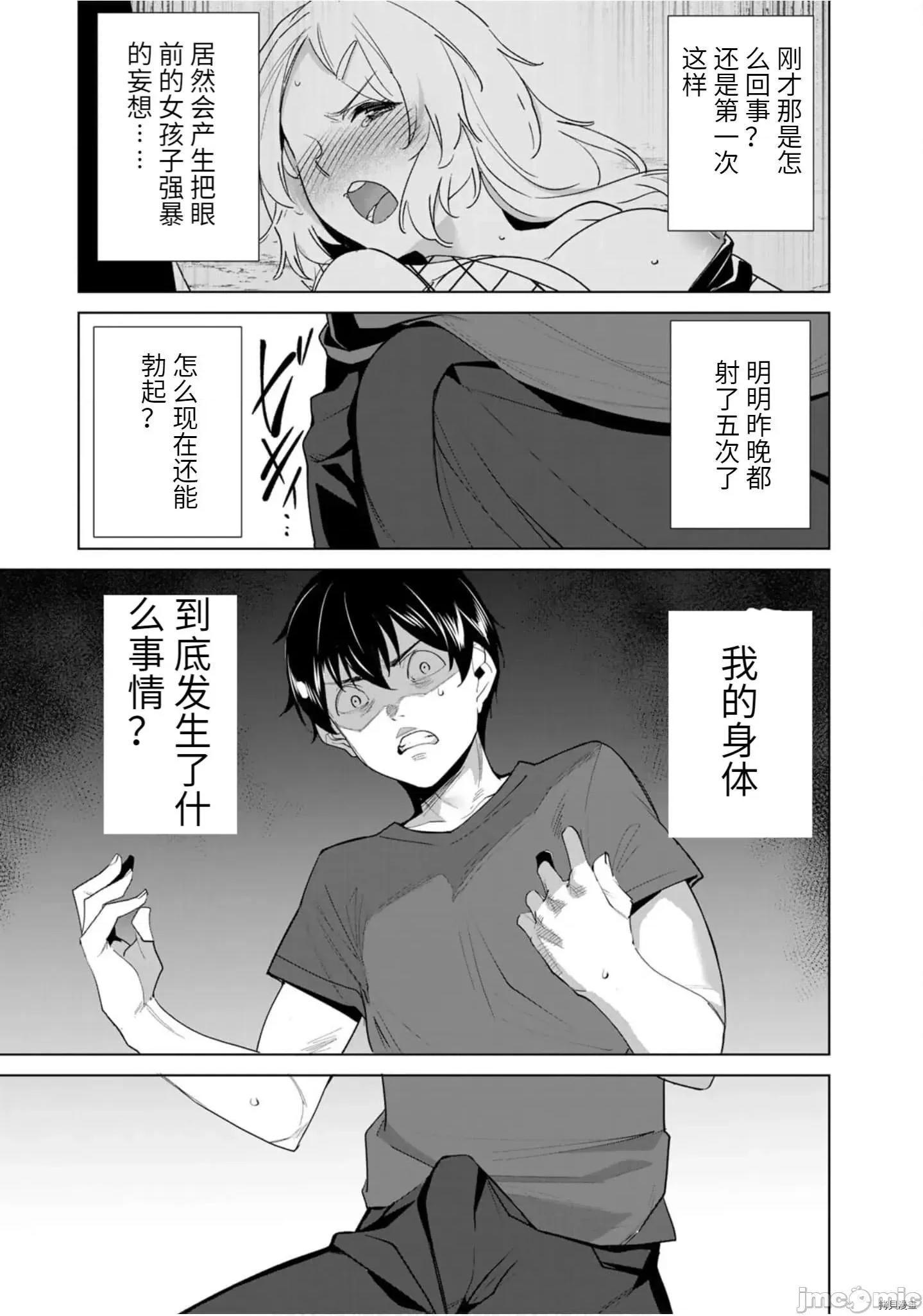 命运恋人Destiny 命运恋人Destiny Lovers - 第52.zip 第14页