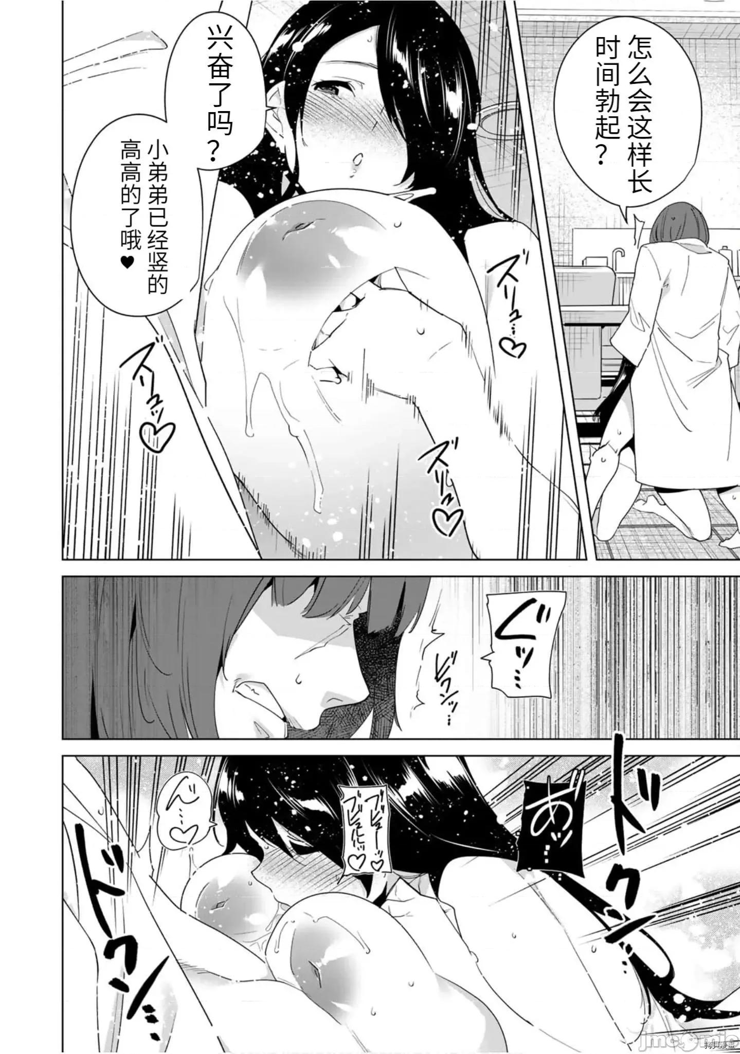 命运恋人Destiny 命运恋人Destiny Lovers - 第53.zip 第2页
