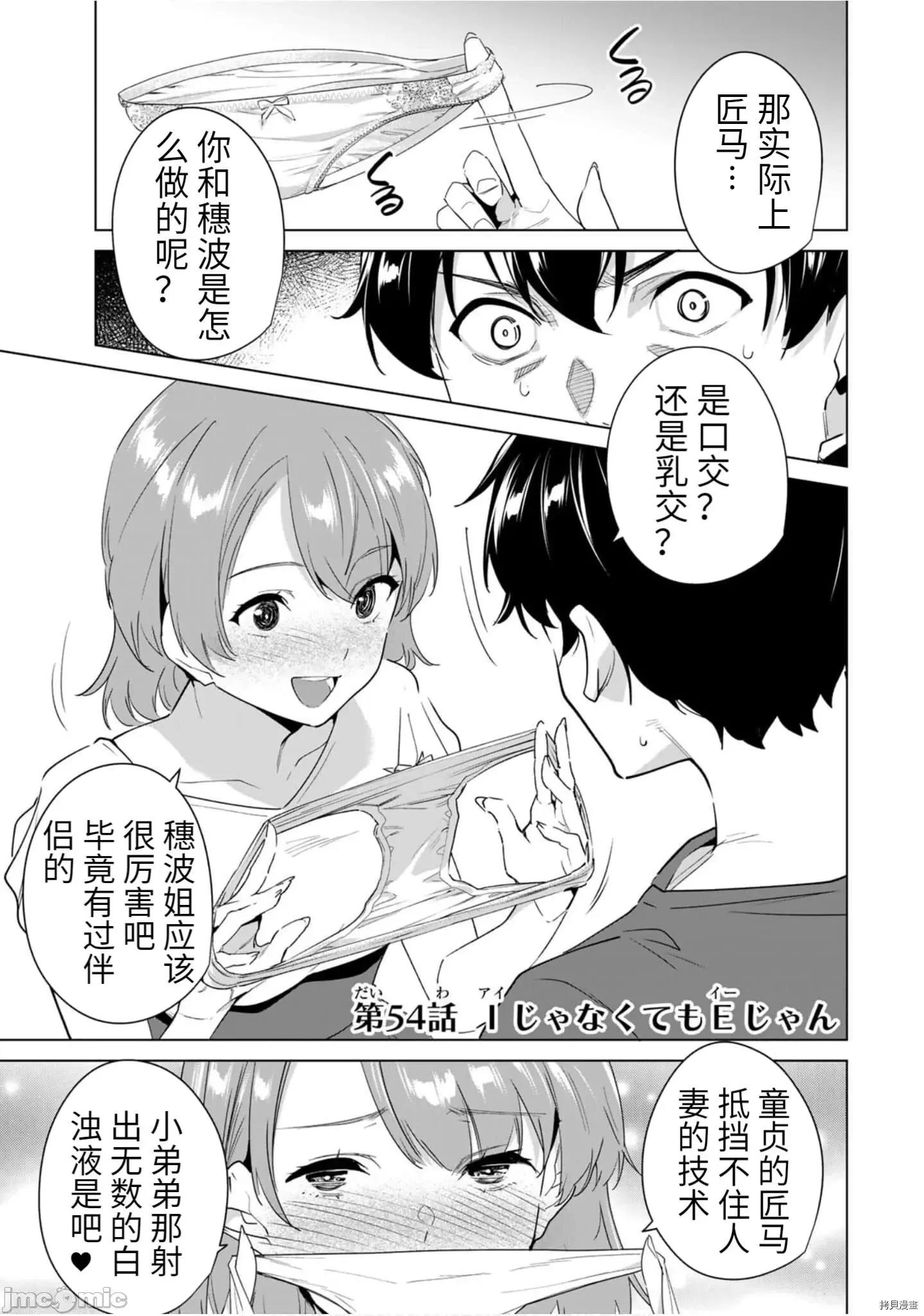 命运恋人Destiny 命运恋人Destiny Lovers - 第54.zip 第1页