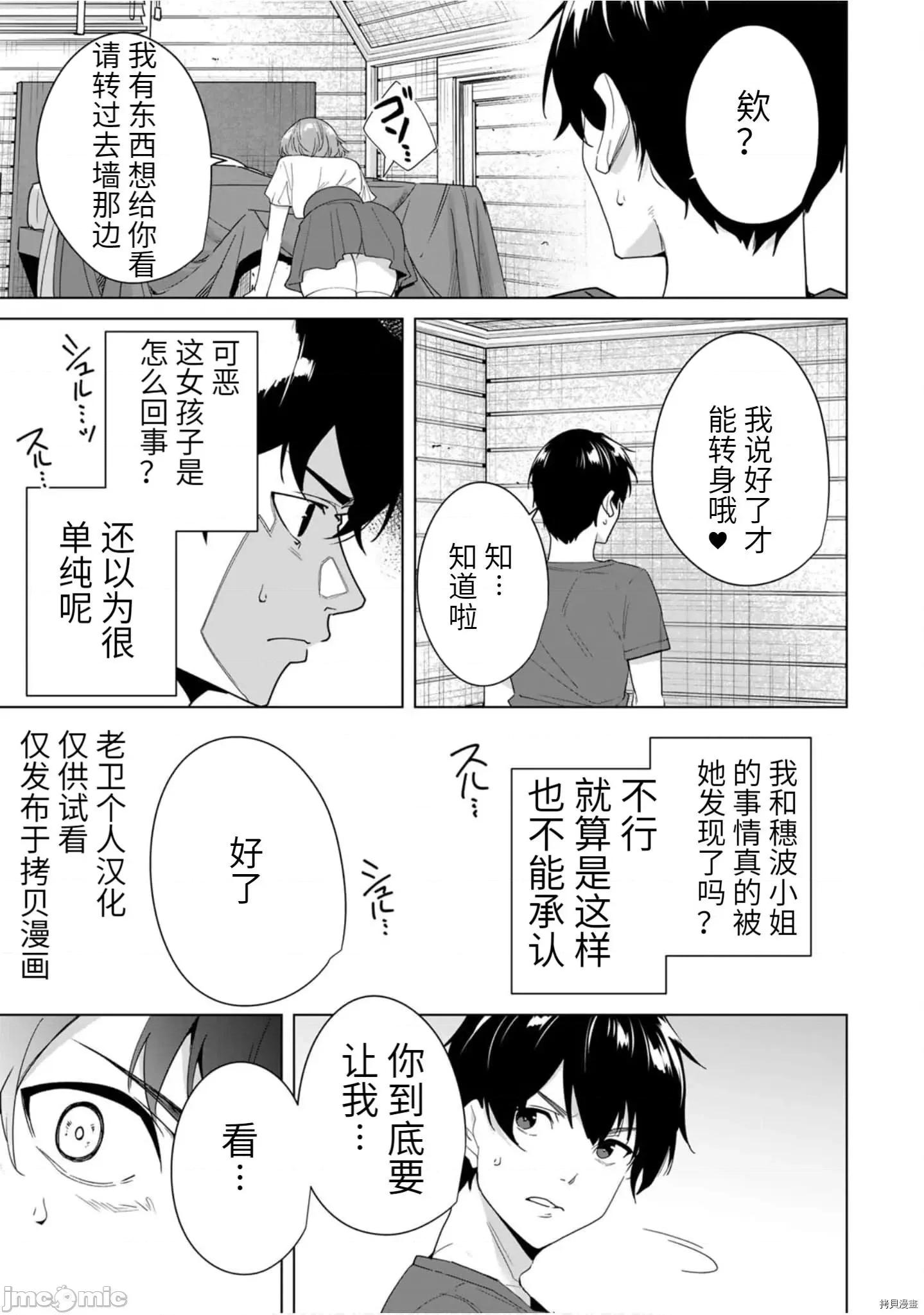 命运恋人Destiny 命运恋人Destiny Lovers - 第54.zip 第3页