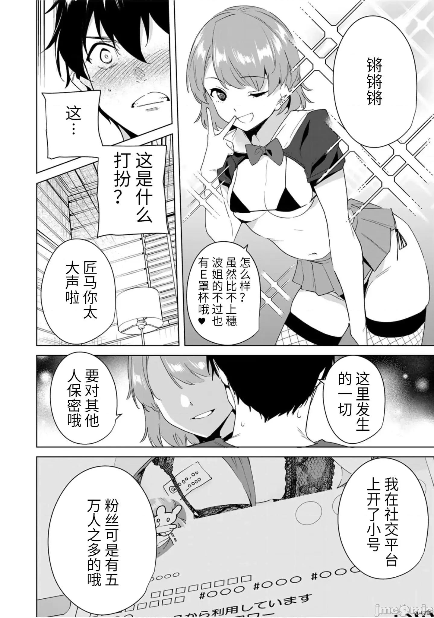 命运恋人Destiny 命运恋人Destiny Lovers - 第54.zip 第4页