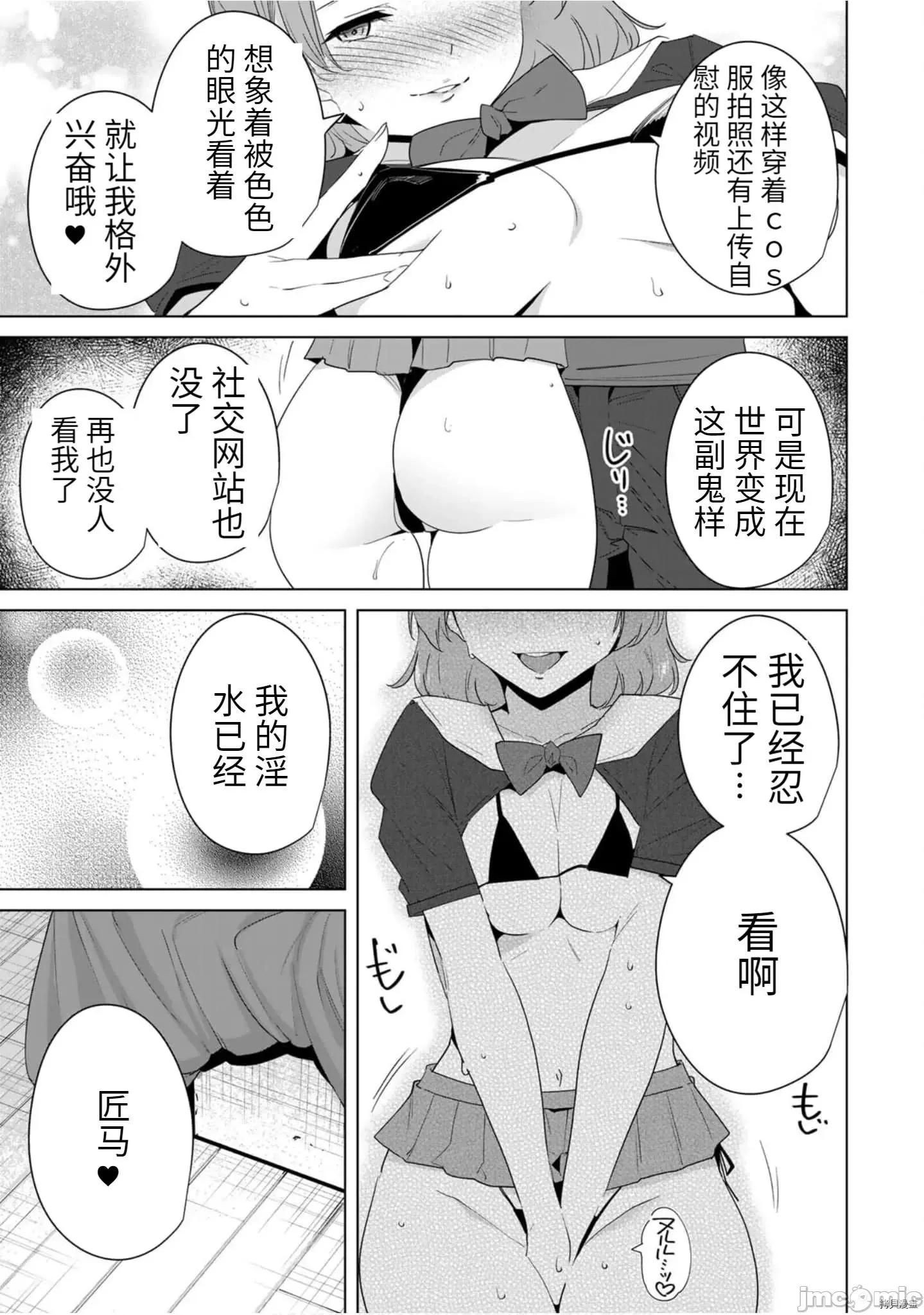 命运恋人Destiny 命运恋人Destiny Lovers - 第54.zip 第5页