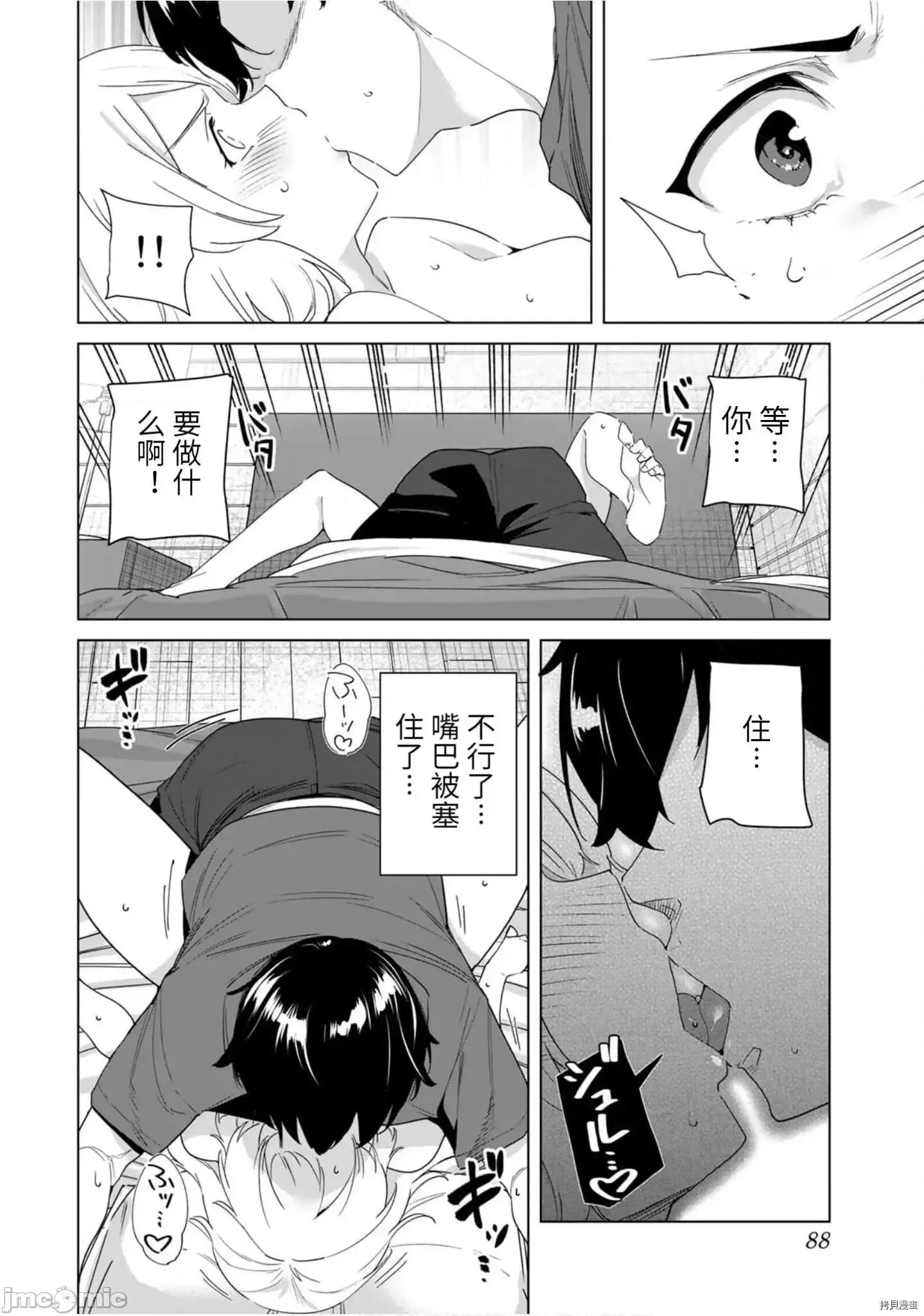 命运恋人Destiny 命运恋人Destiny Lovers 56 第2页