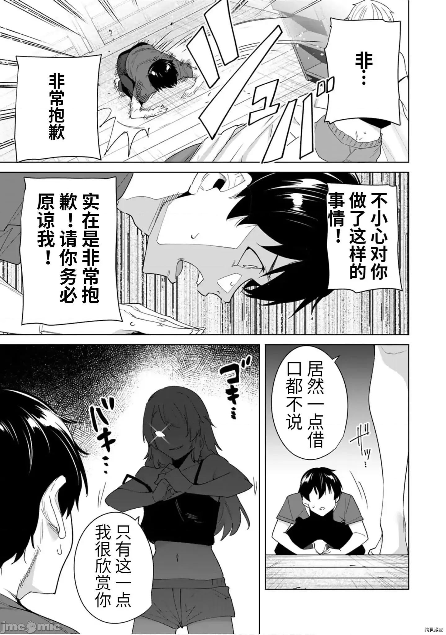 命运恋人Destiny 命运恋人Destiny Lovers 56 第5页