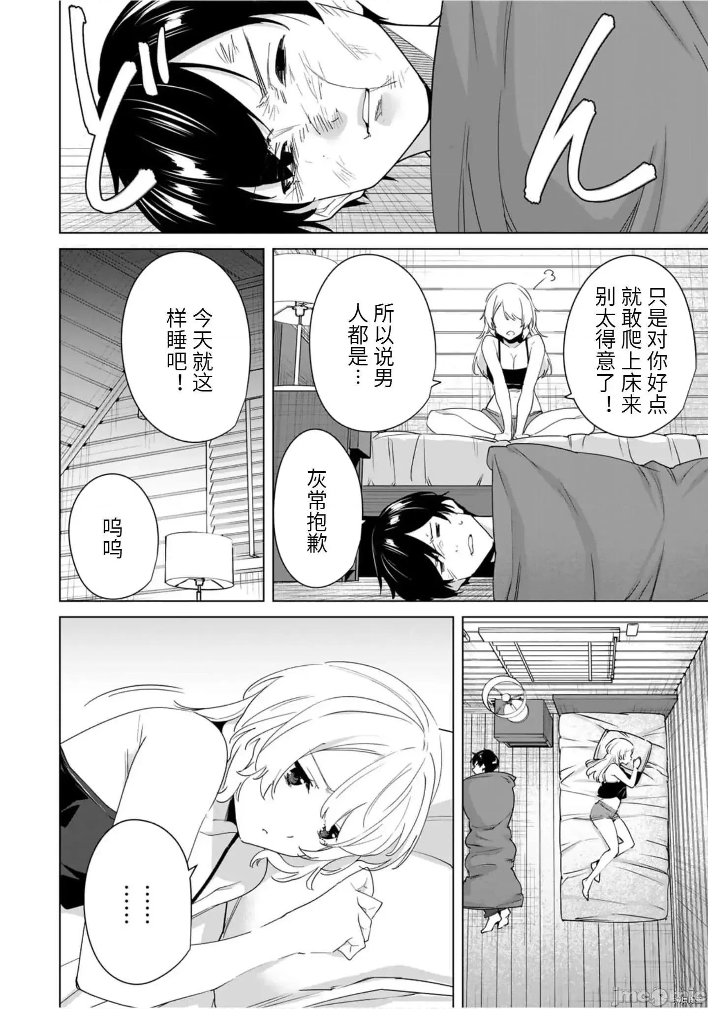 命运恋人Destiny 命运恋人Destiny Lovers 56 第6页
