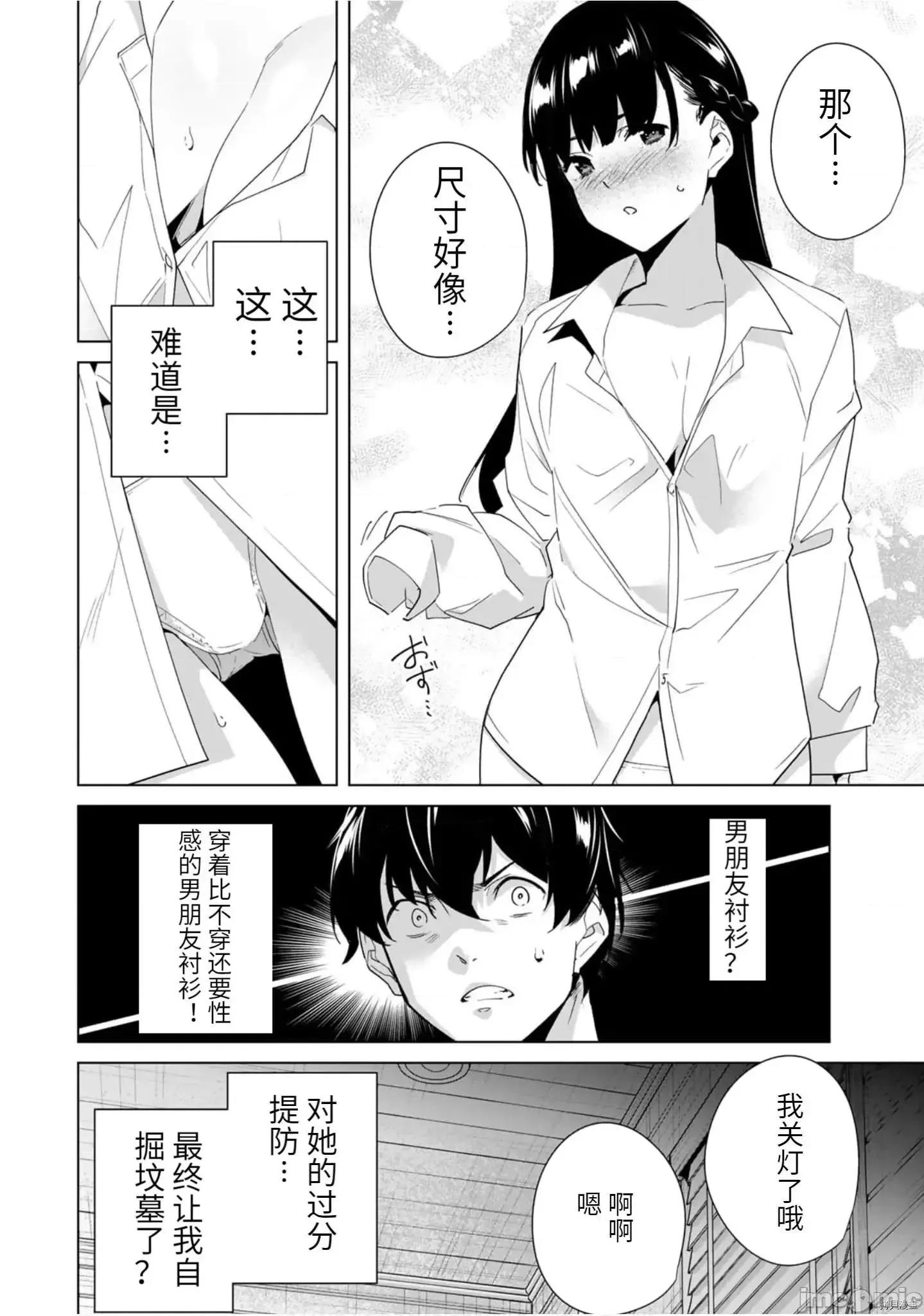 命运恋人Destiny 命运恋人Destiny Lovers 57 第2页