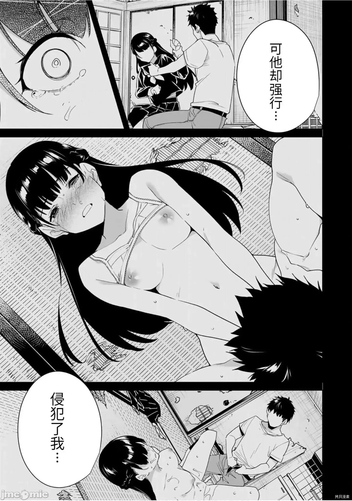 命运恋人Destiny 命运恋人Destiny Lovers 57 第7页