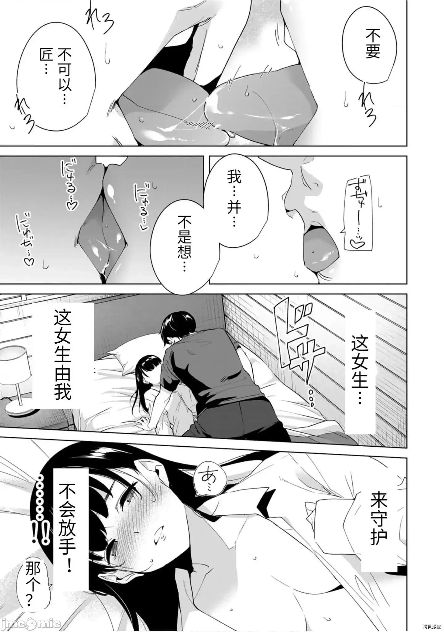命运恋人Destiny 命运恋人Destiny Lovers 57 第13页