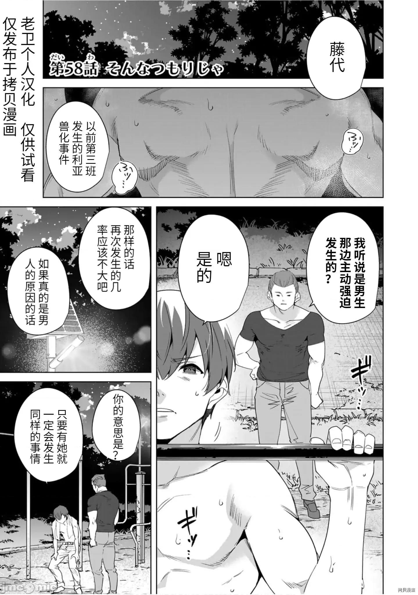 命运恋人Destiny 命运恋人Destiny Lovers - 第58.zip 第1页