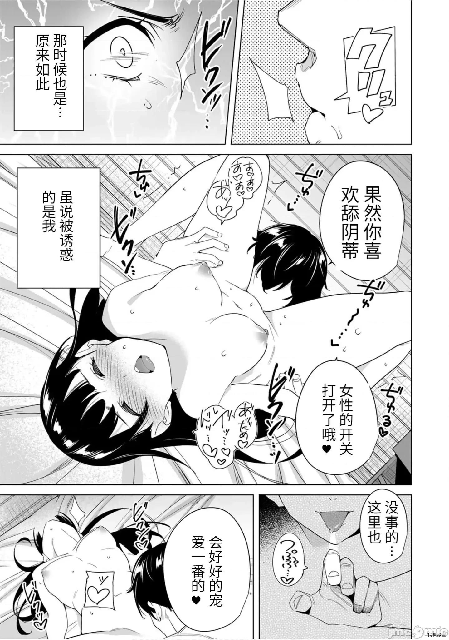 命运恋人Destiny 命运恋人Destiny Lovers - 第58.zip 第9页