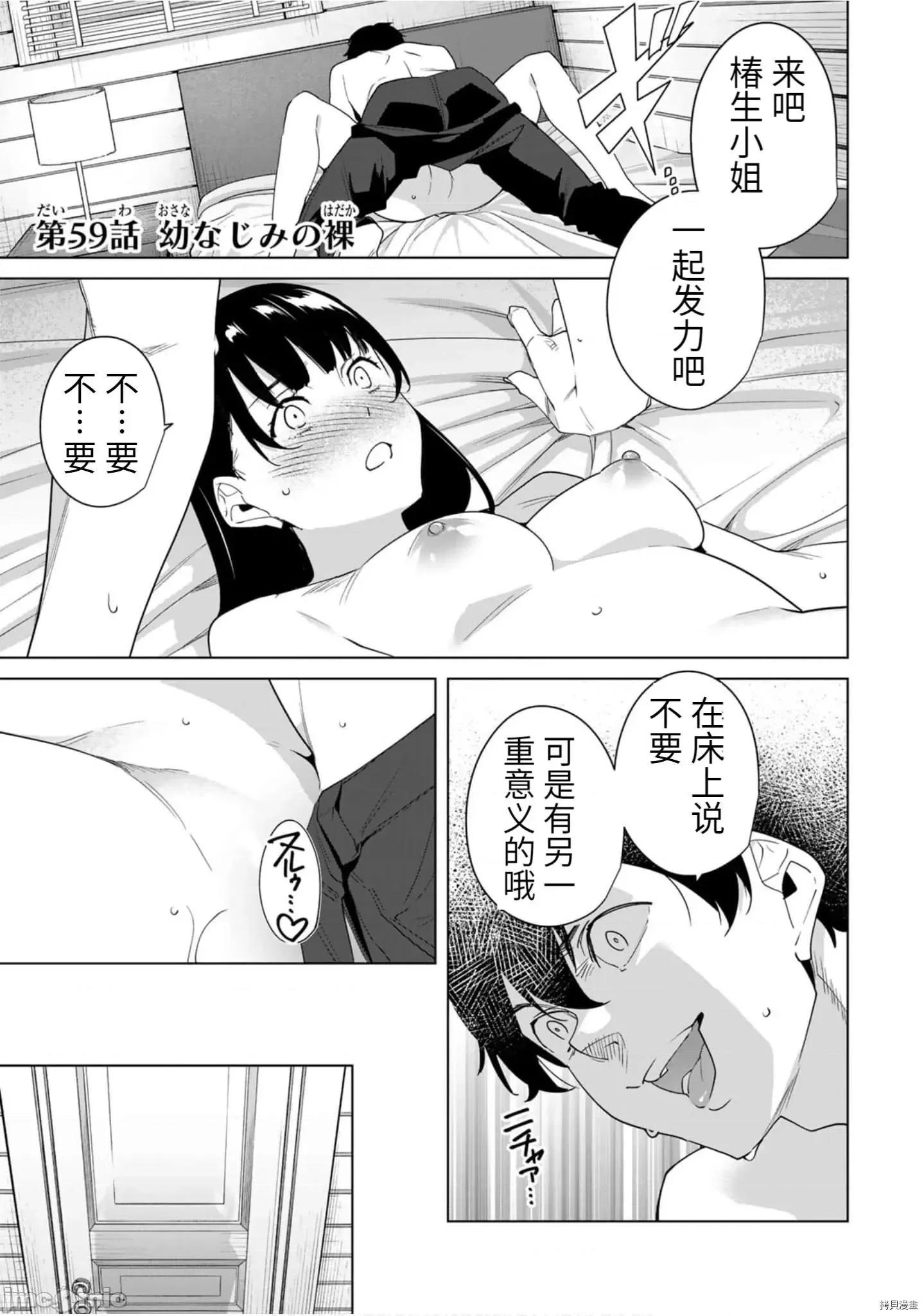 命运恋人Destiny 命运恋人Destiny Lovers - 第59.zip 第1页