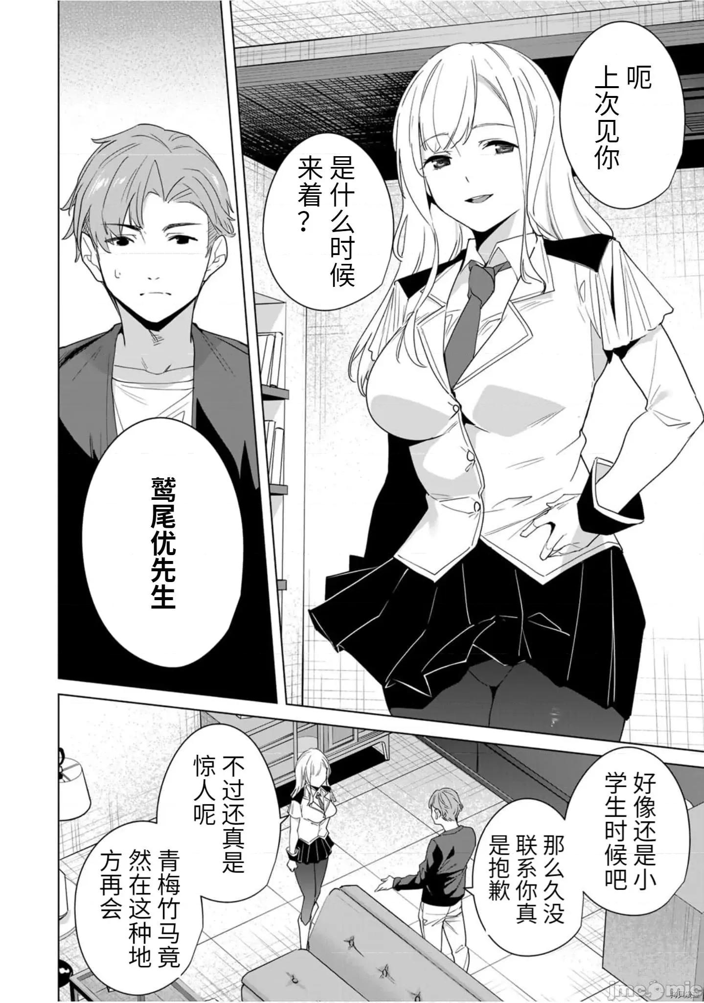 命运恋人Destiny 命运恋人Destiny Lovers - 第59.zip 第8页