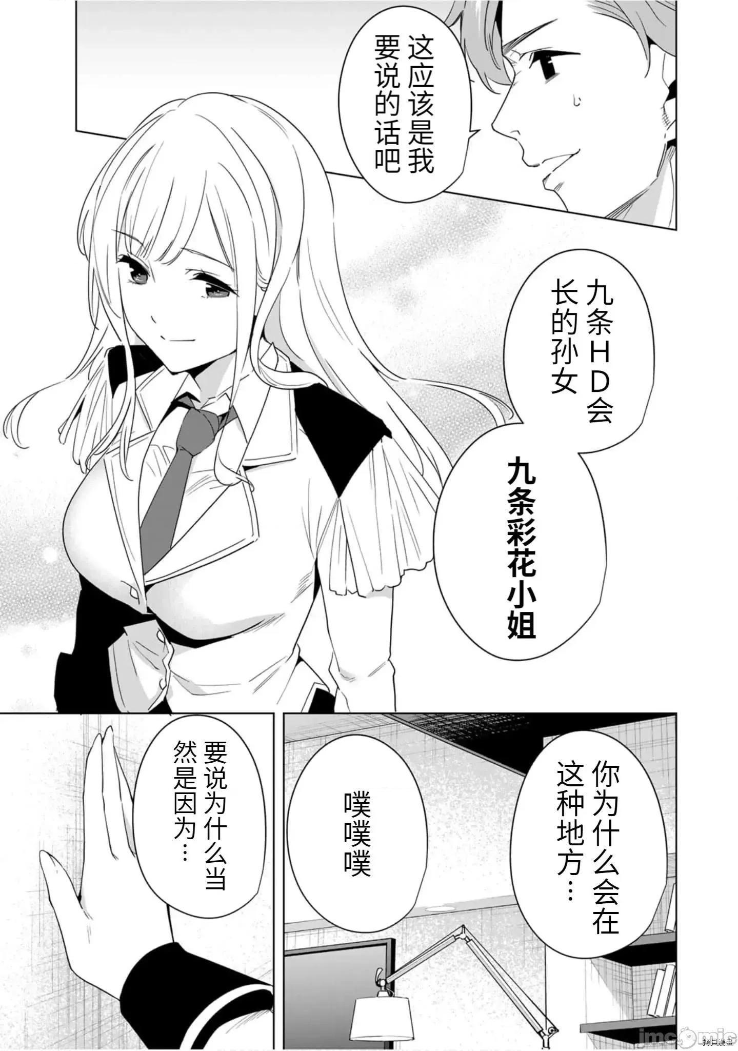 命运恋人Destiny 命运恋人Destiny Lovers - 第59.zip 第9页