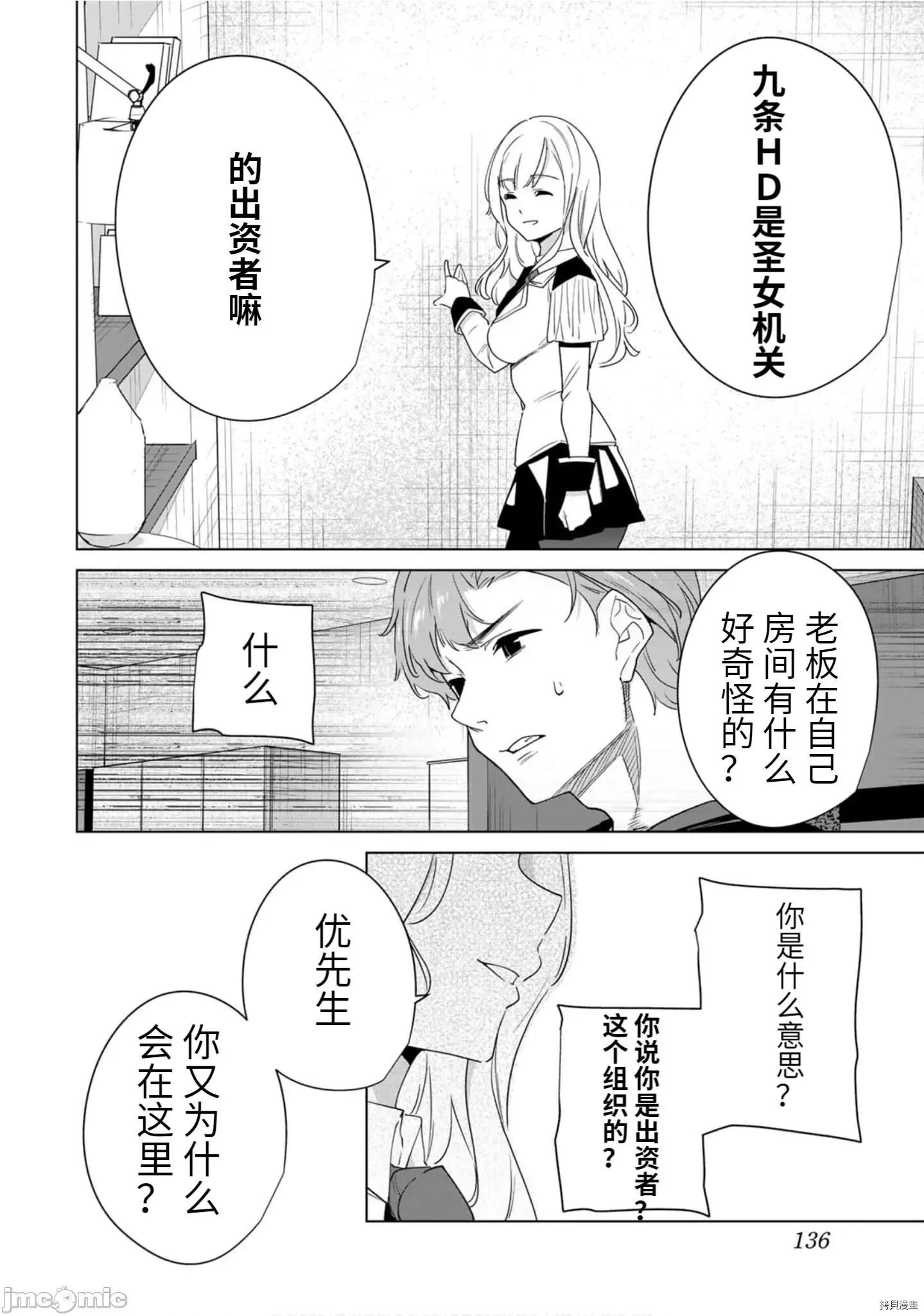 命运恋人Destiny 命运恋人Destiny Lovers - 第59.zip 第10页