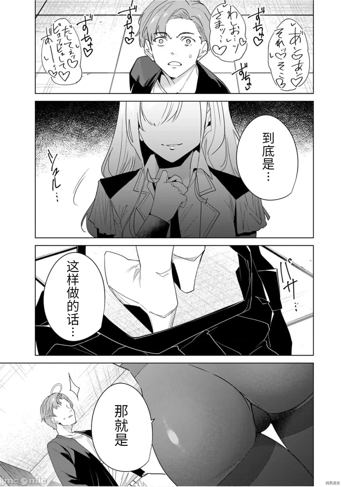 命运恋人Destiny 命运恋人Destiny Lovers - 第59.zip 第13页
